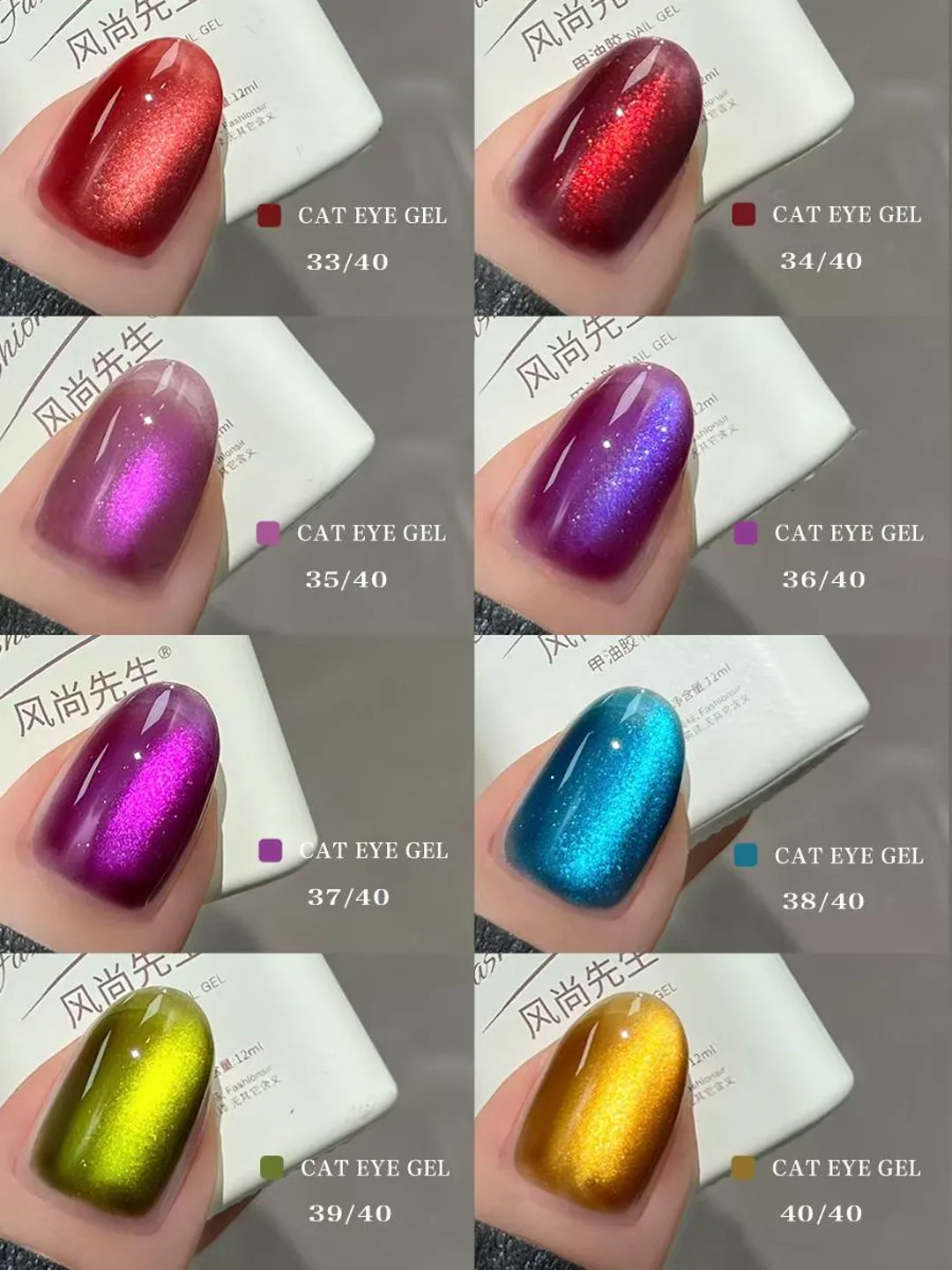 40-color Fashion Island cat eye gel polish salon color chart
