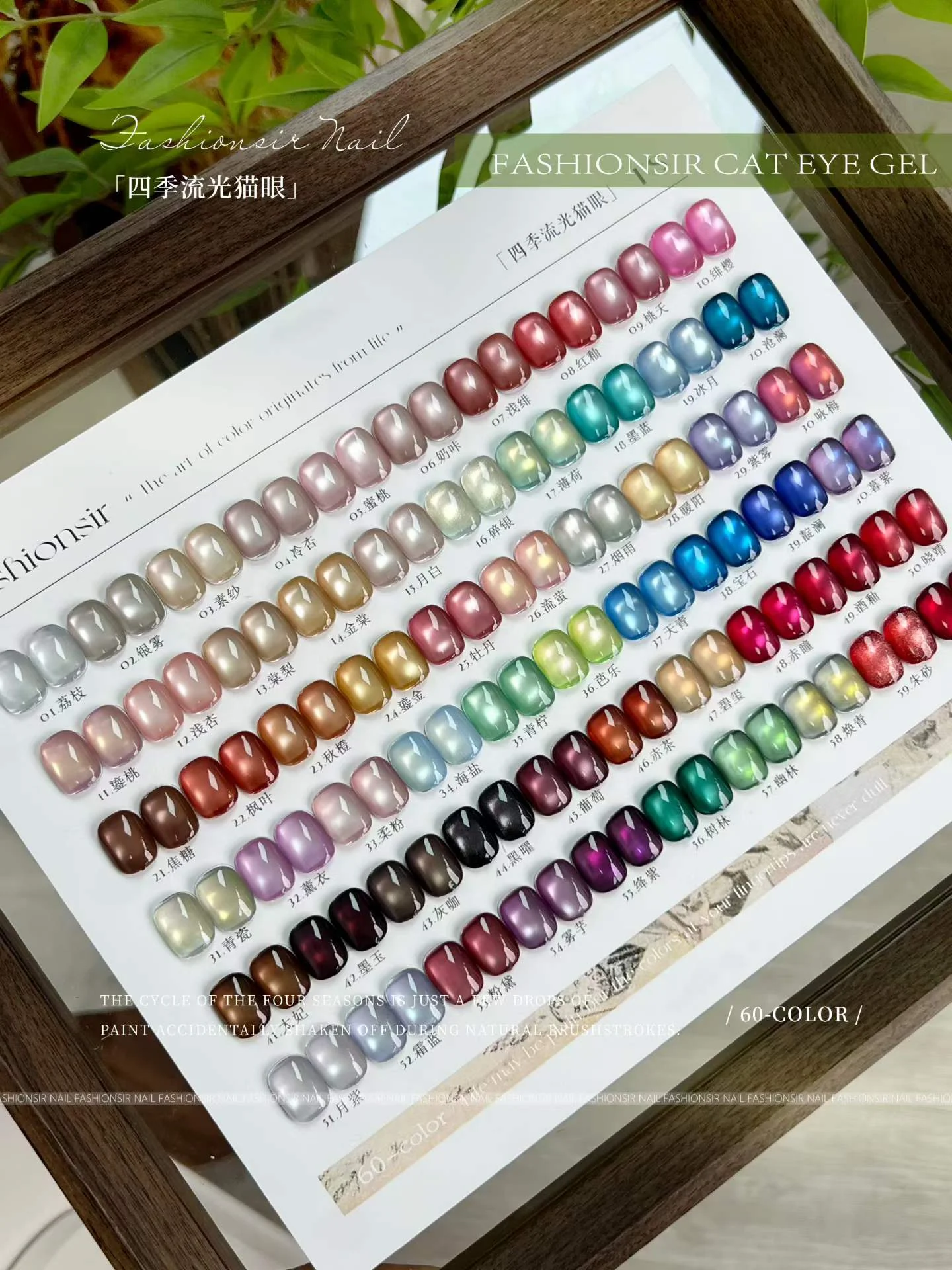 Four Seasons Flowing Light Cat Eye Gel 60 Colors magnetic gel polish wholesale set