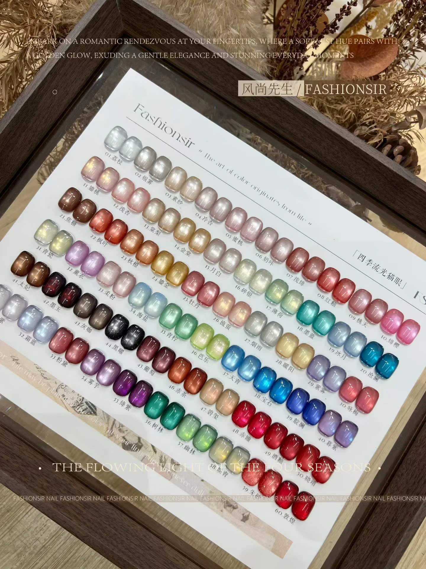 Four Seasons magnetic cat eye gel wholesale shade board