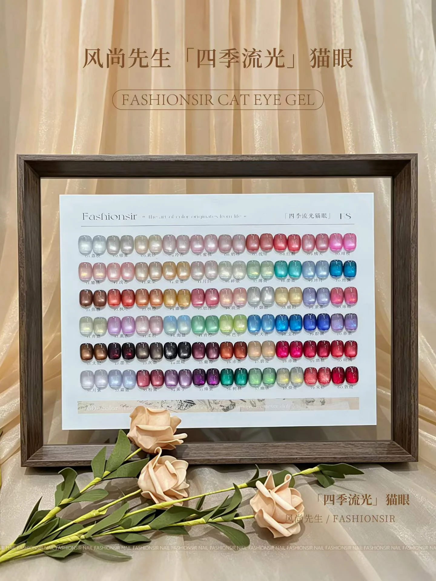 60-color cat eye gel polish seasonal color chart