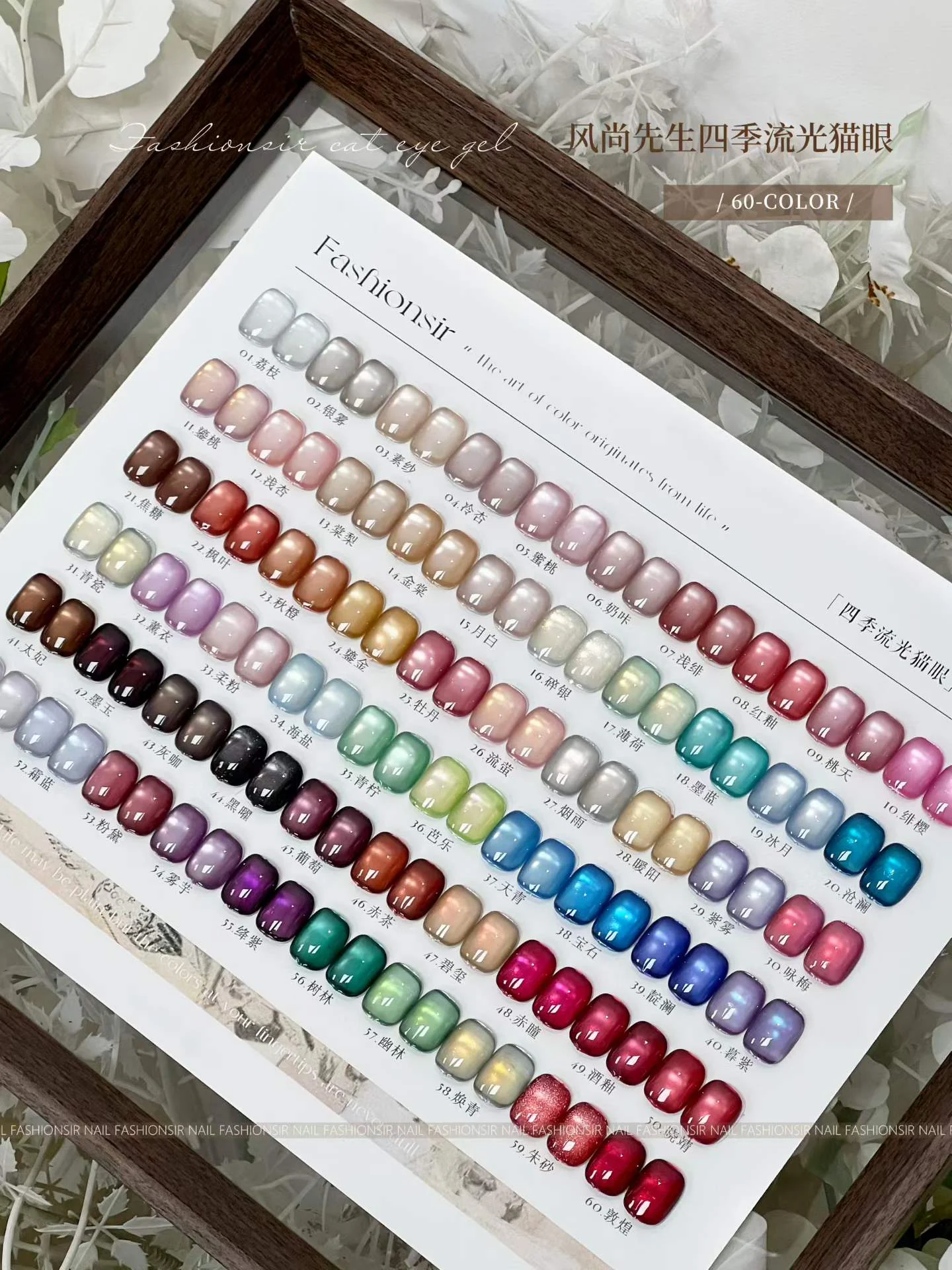 Cat eye gel polish color board for private-label buyers