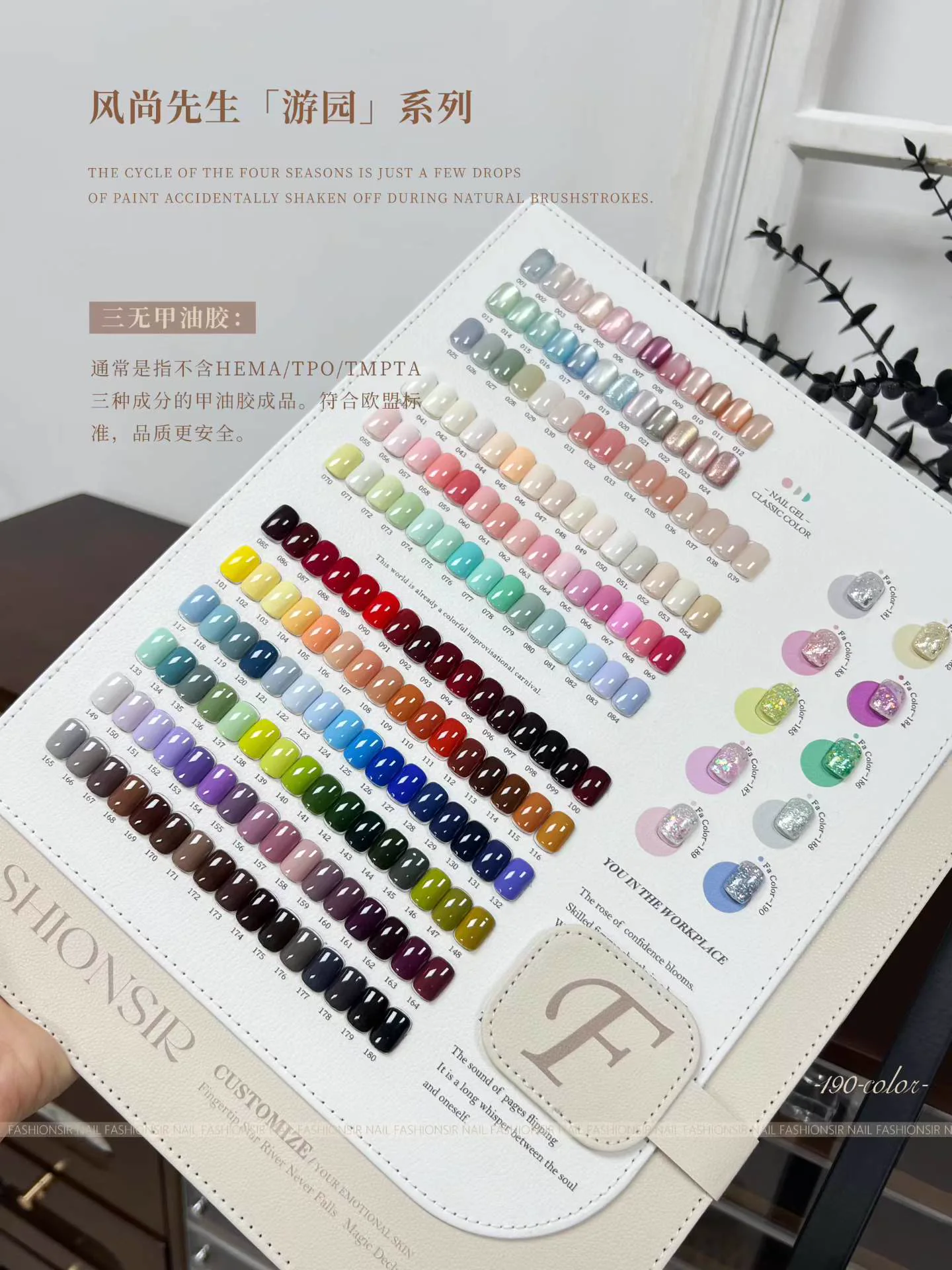HEMA TPO TMPTA-free gel polish formula information