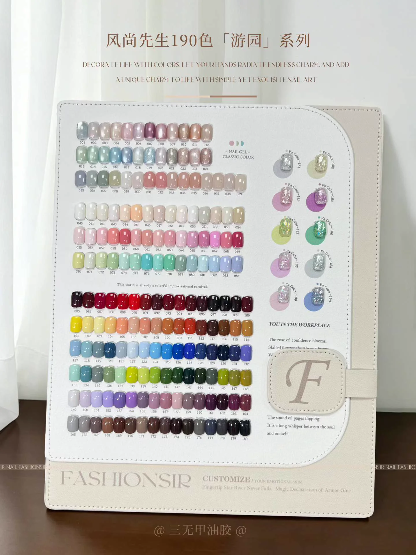 190-color gel polish collection full salon shade chart