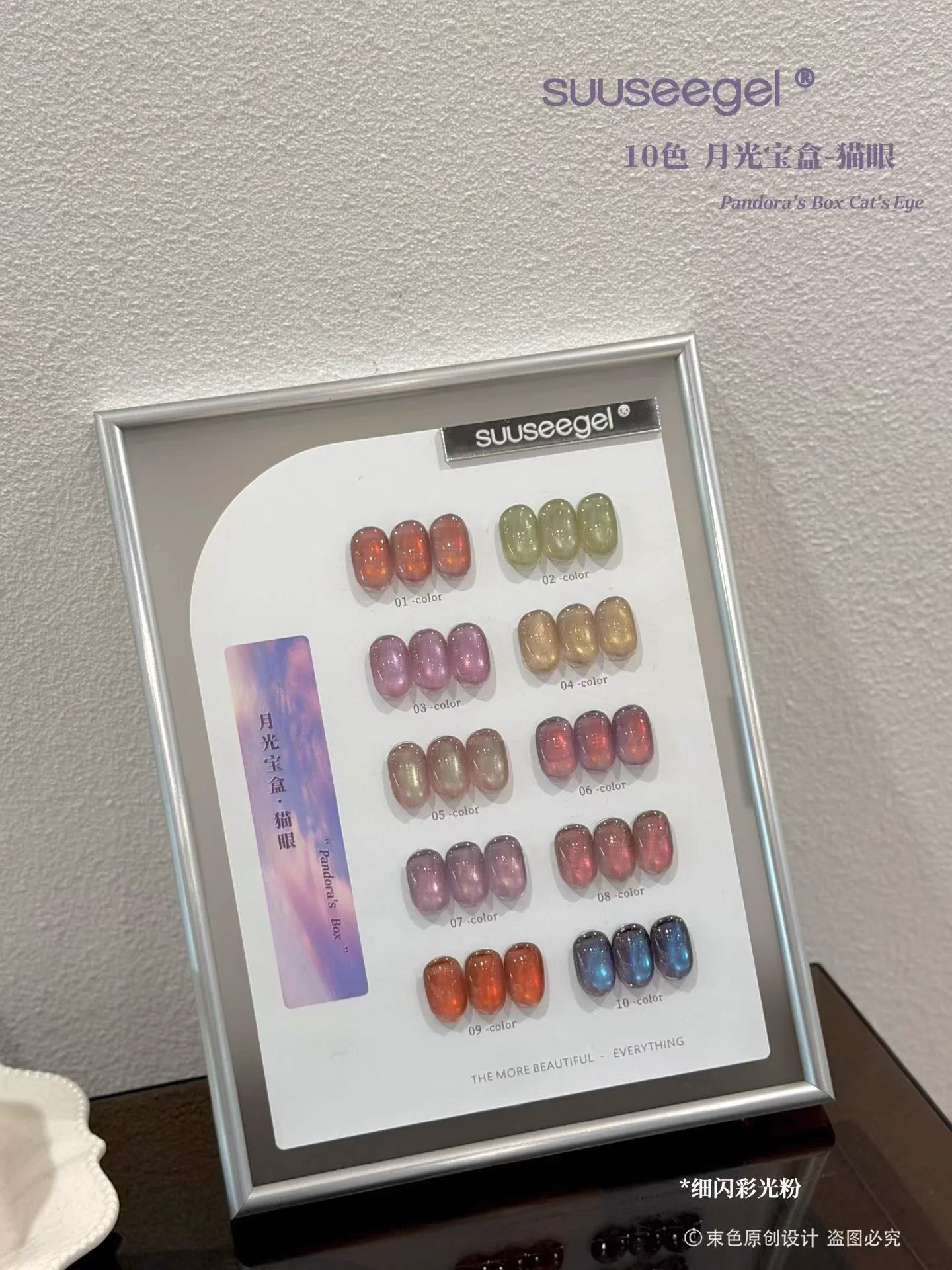 Moonlight Rainbow Cat Eye Gel 10 Colors magnetic gel polish wholesale set