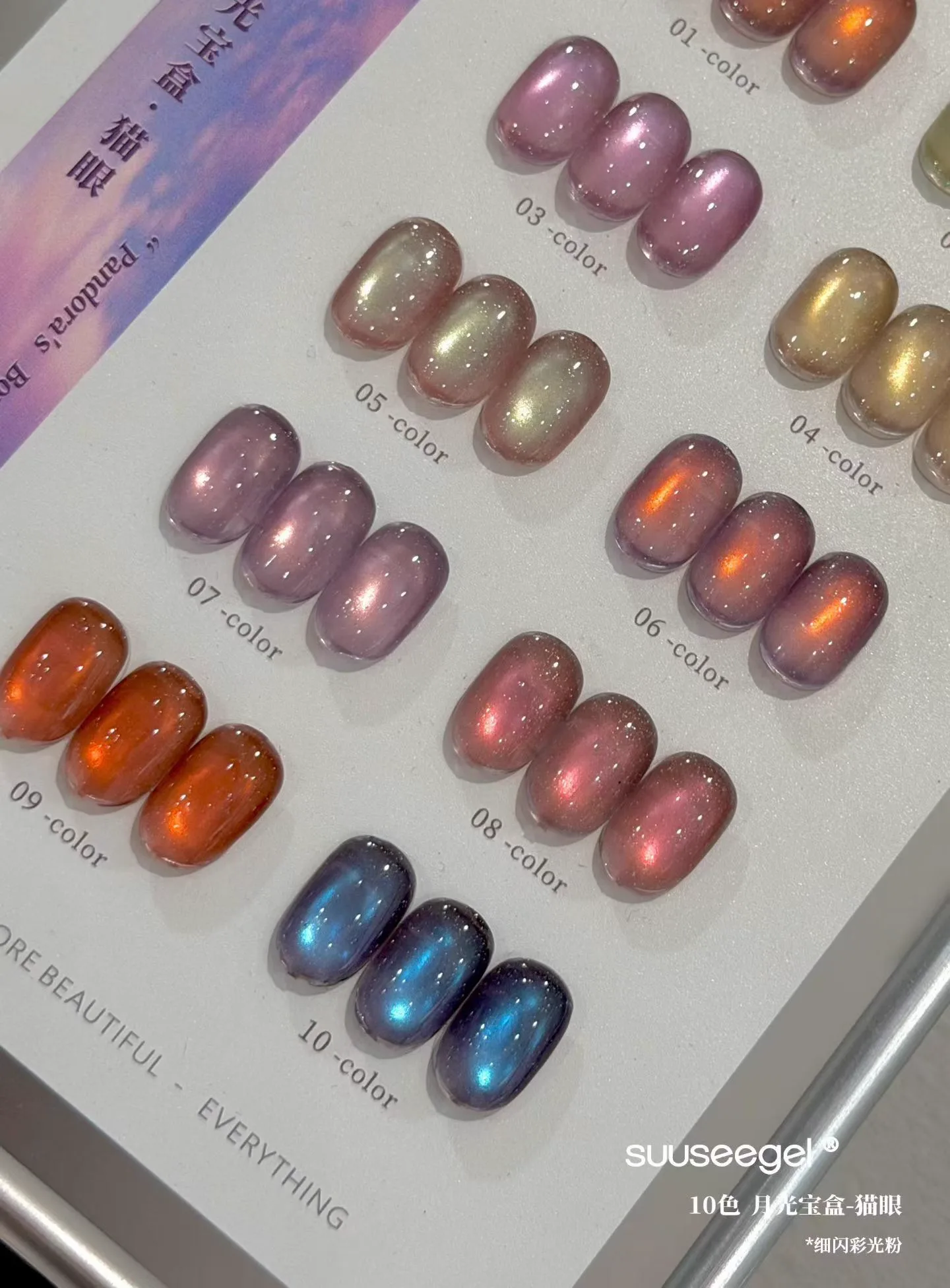Moonlight Rainbow Cat Eye Gel 10 Colors soft magnetic shine