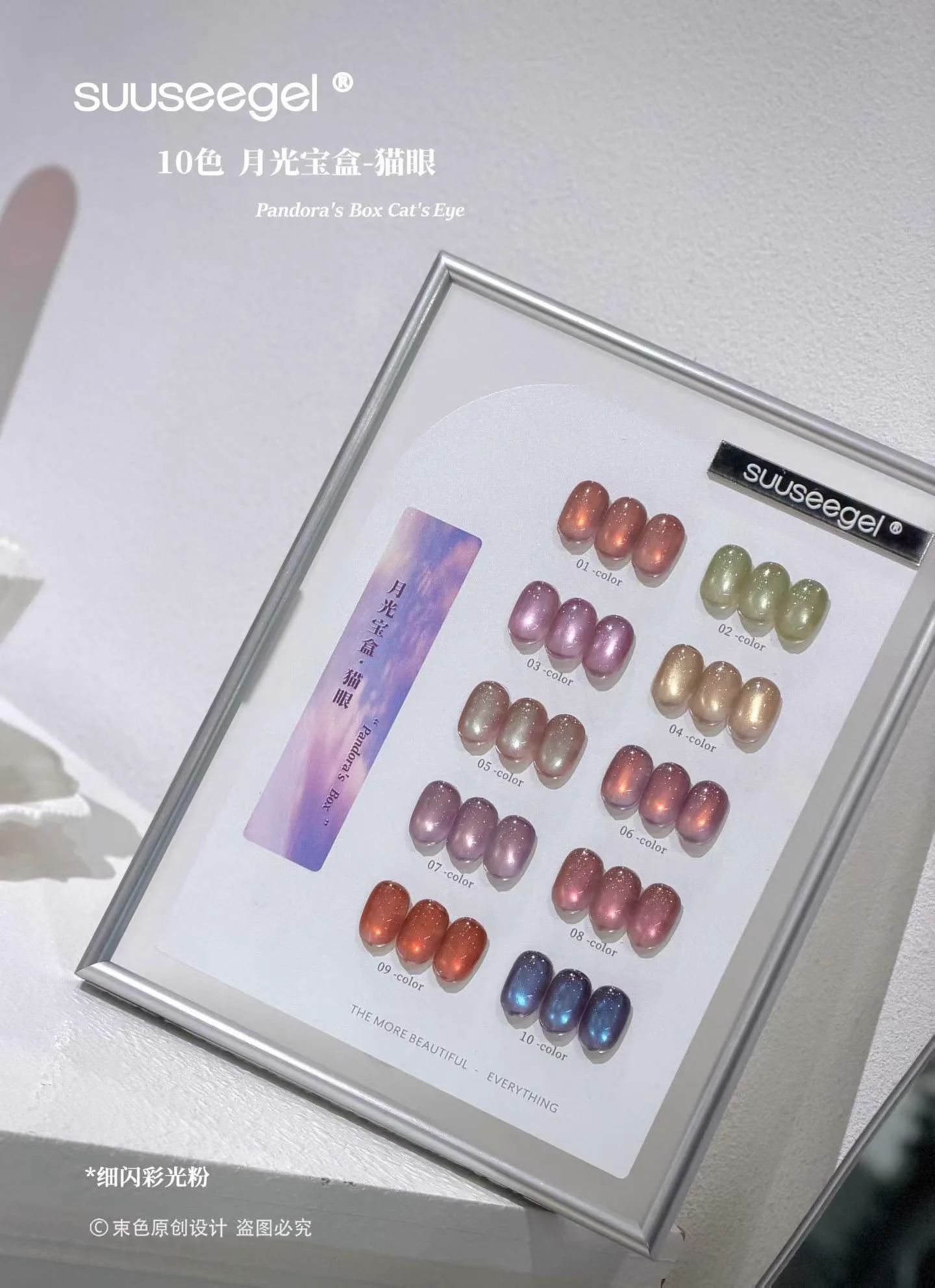 Moonlight Rainbow Cat Eye Gel 10 Colors soft magnetic shine