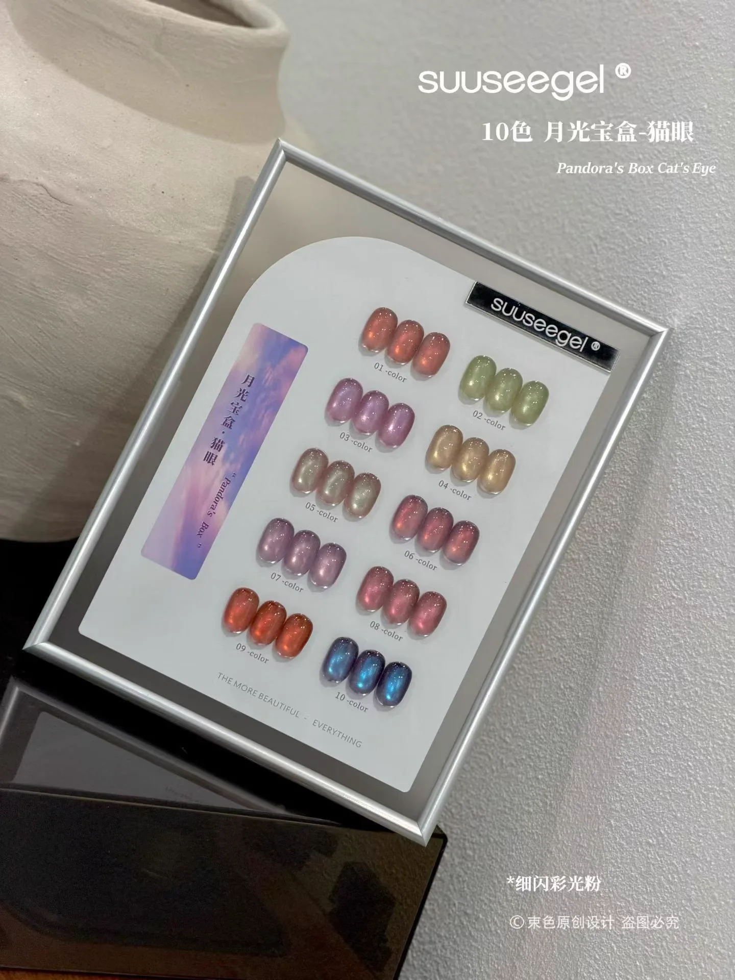 Moonlight Rainbow Cat Eye Gel 10 Colors soft magnetic shine