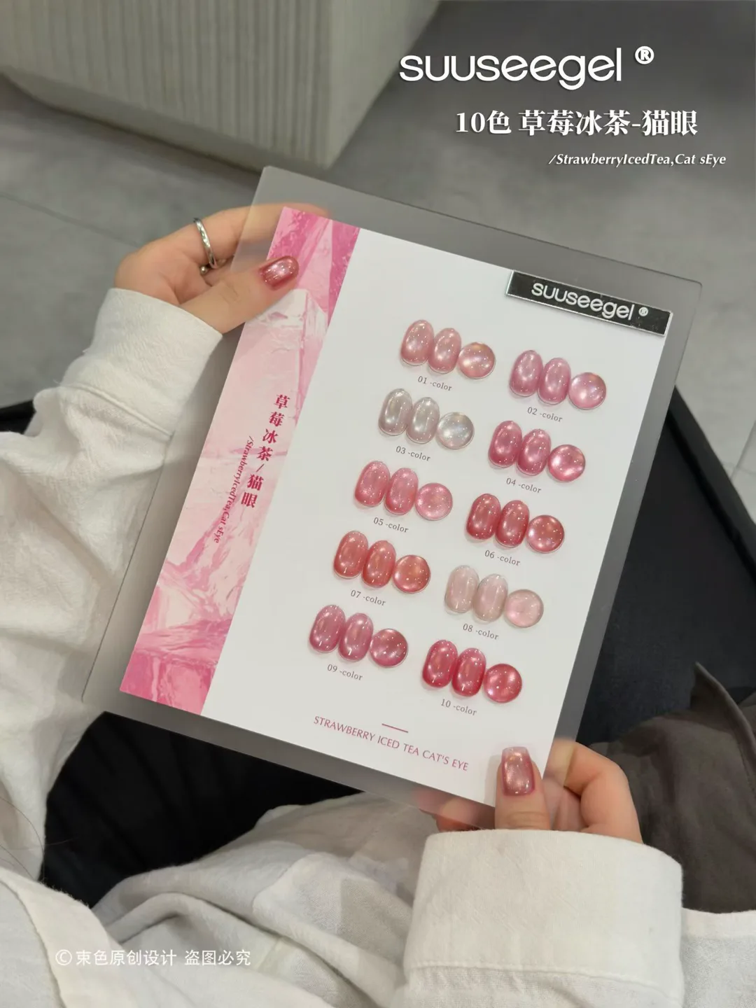 Soft tea shade cat eye gel polish color board for salon buyers