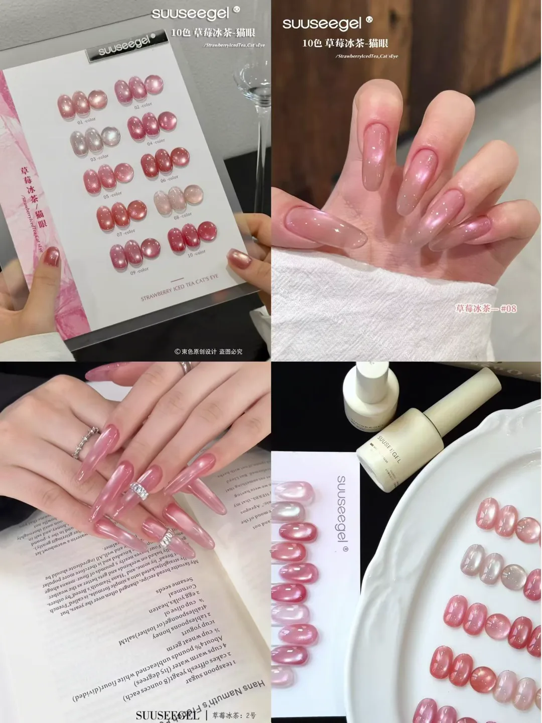Tea-tone magnetic cat eye gel polish for soft salon nail collections