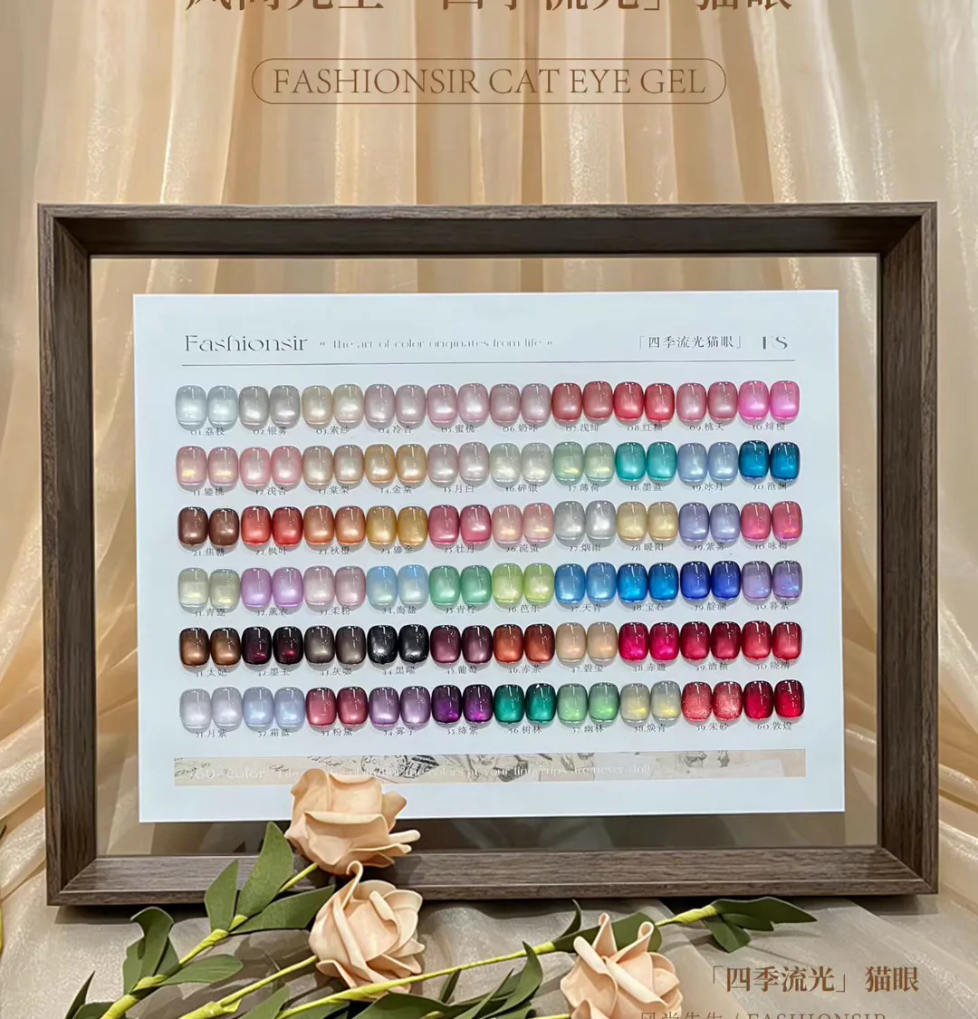 Framed seasonal cat eye gel color board with sixty magnetic shades