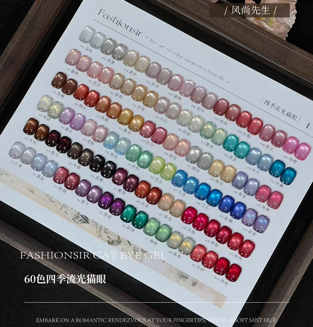 Close view of red blue green and neutral cat eye gel swatches