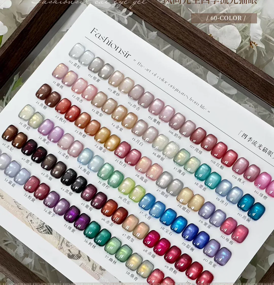 Sixty shade cat eye gel sample chart for buyer approval