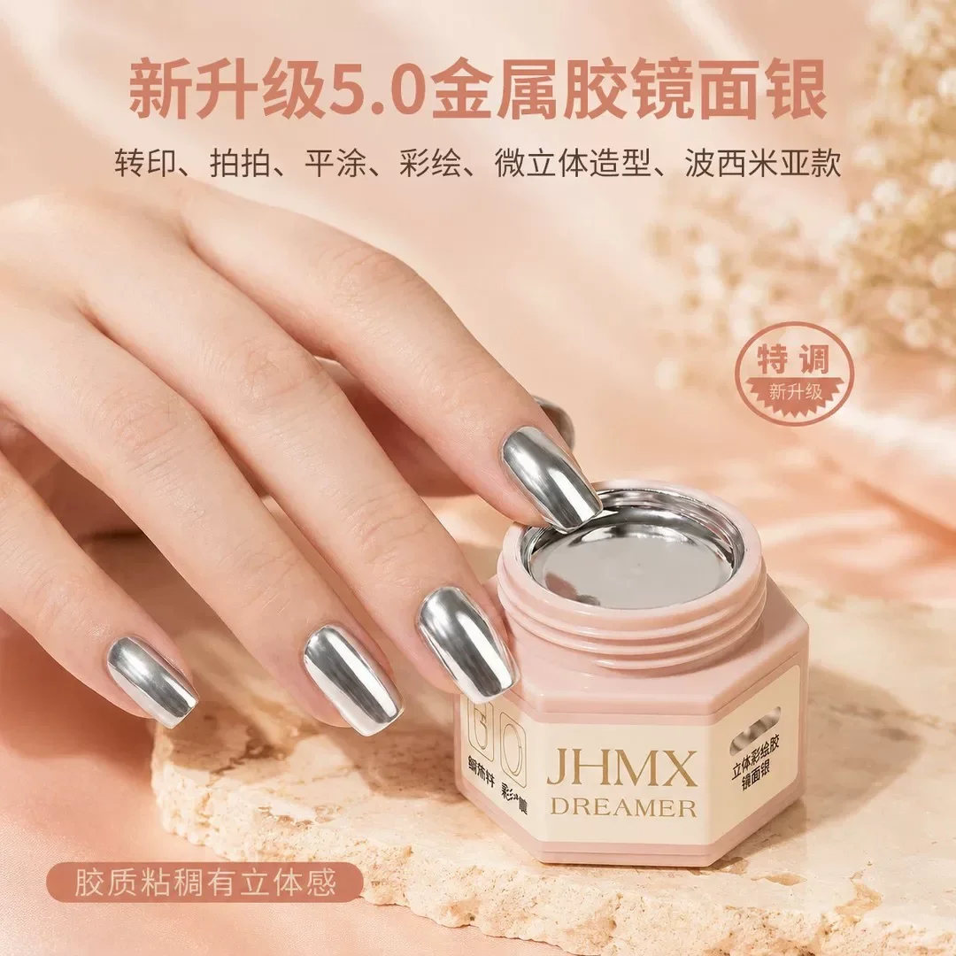 JHMX DREAMER 6-in-1 mirror silver painting gel 5g
