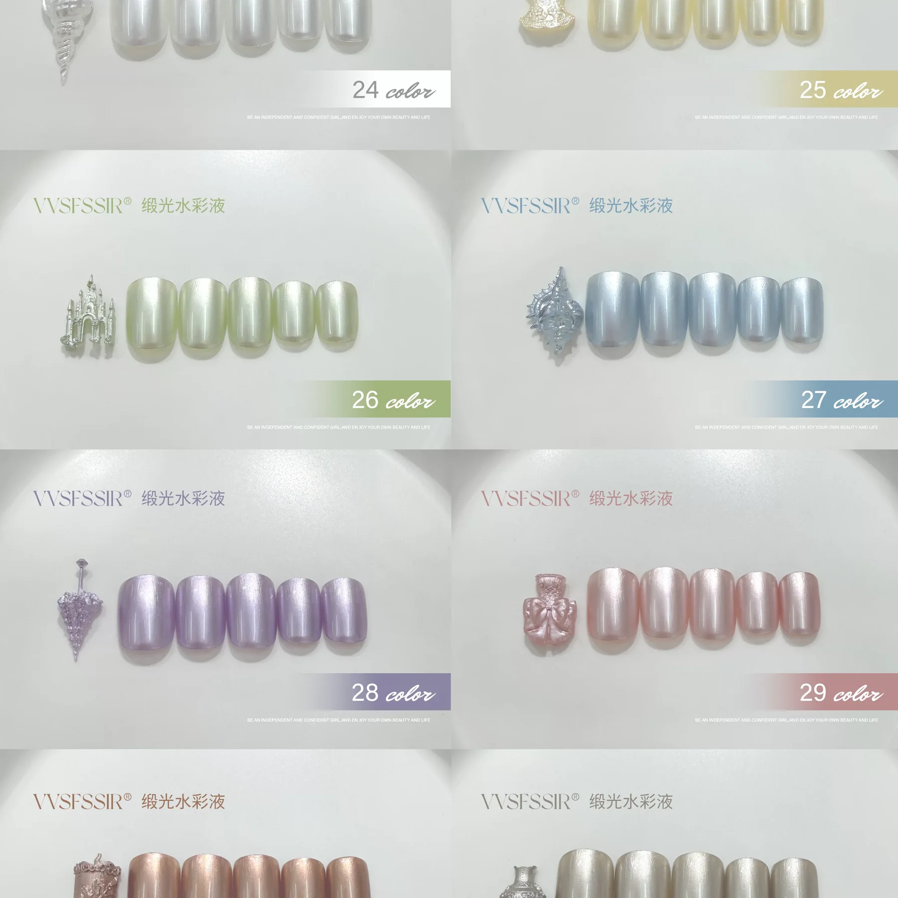 Satin aurora watercolor nail ink swatch chart shades 24 to 31