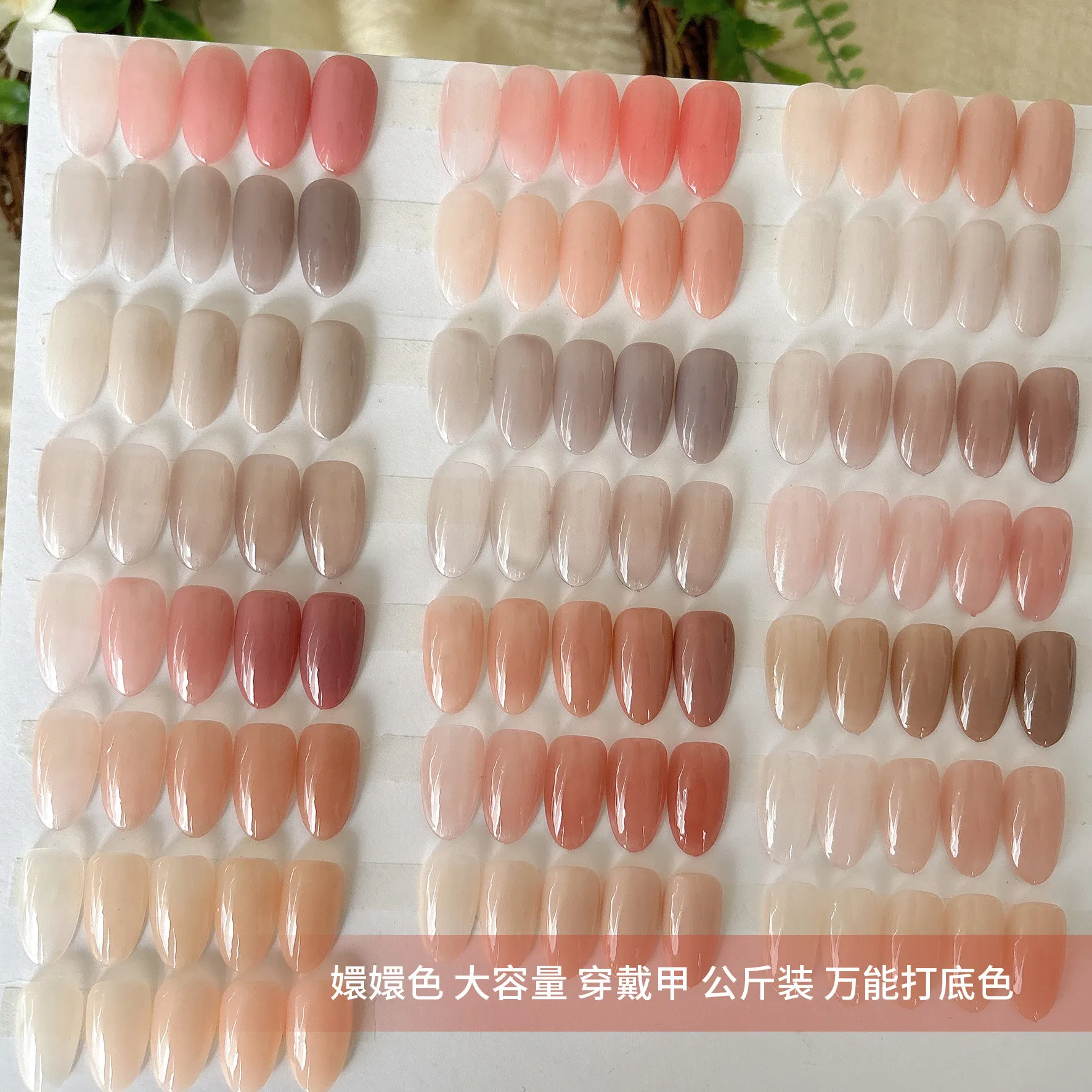 Hydra Sheer Nude Gel 4 Colors: Huanhuan Watery Sheer — Universal Base Nude