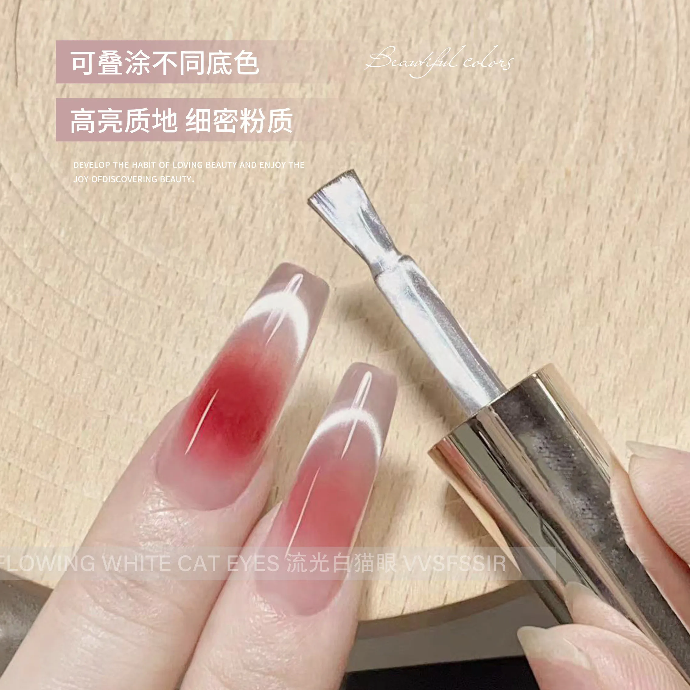 White Aurora Cat Eye Gel 1 Color: Flowing Light — Glass Bead Magnetic Cat Eye