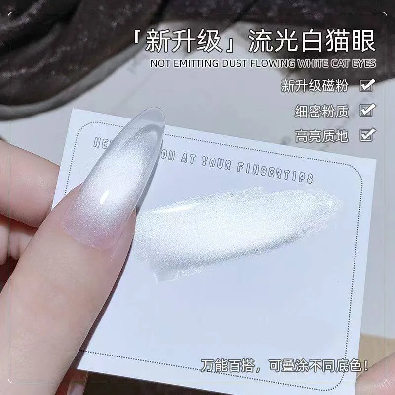White Aurora Cat Eye Gel 1 Color: Flowing Light — Glass Bead Magnetic Cat Eye