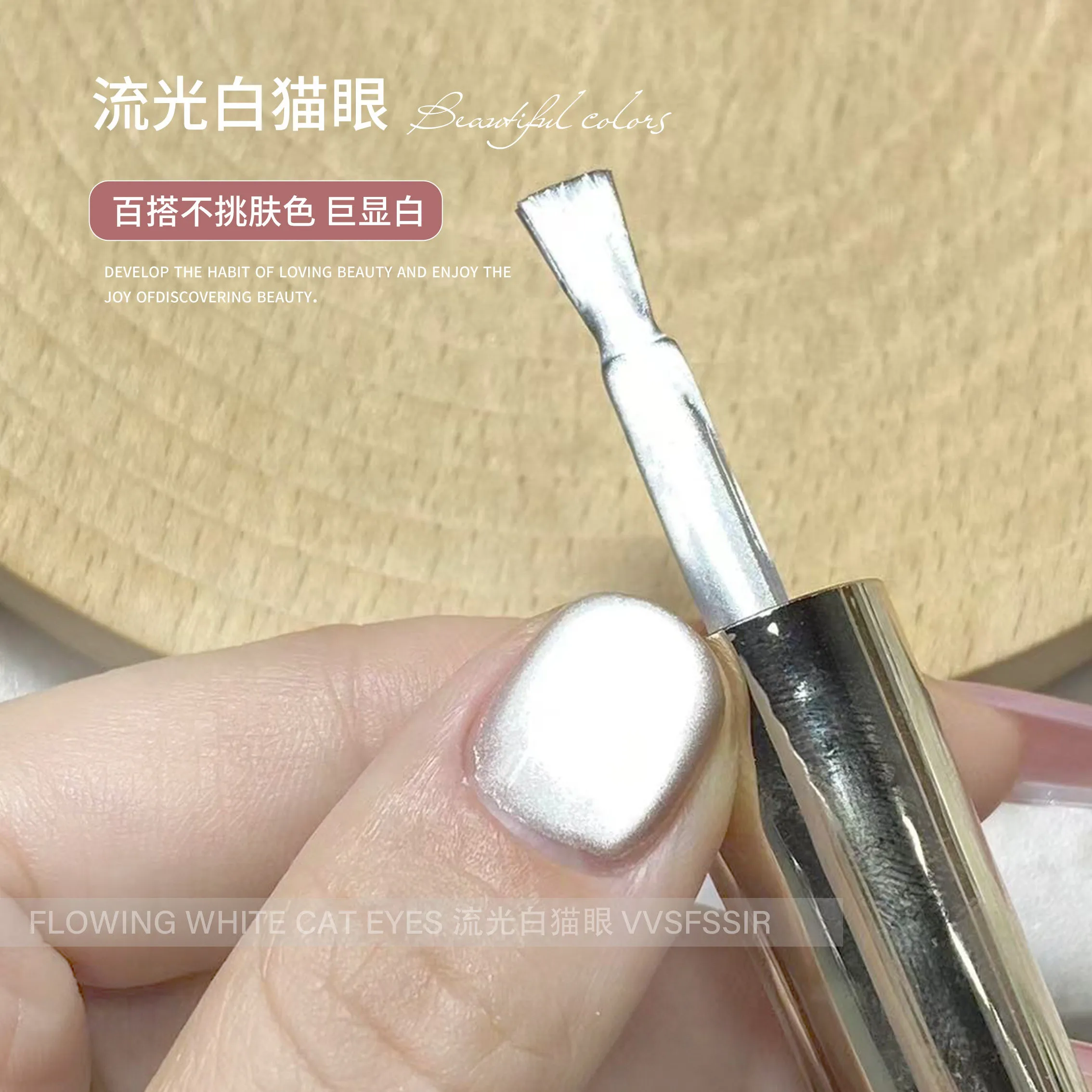 White Aurora Cat Eye Gel 1 Color