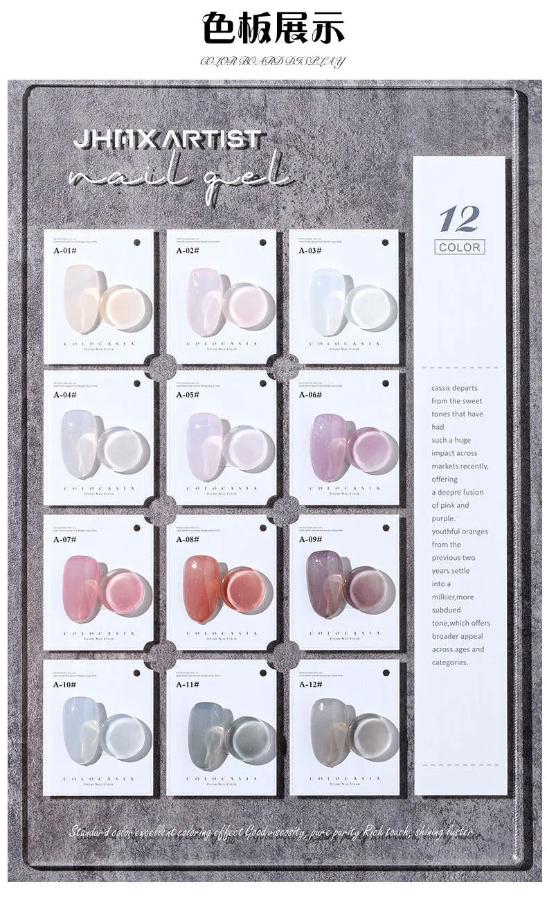 Artist Opal Jelly Gel 12 Colors: Opal Sheer — Semi-Translucent Jelly Nail Gel