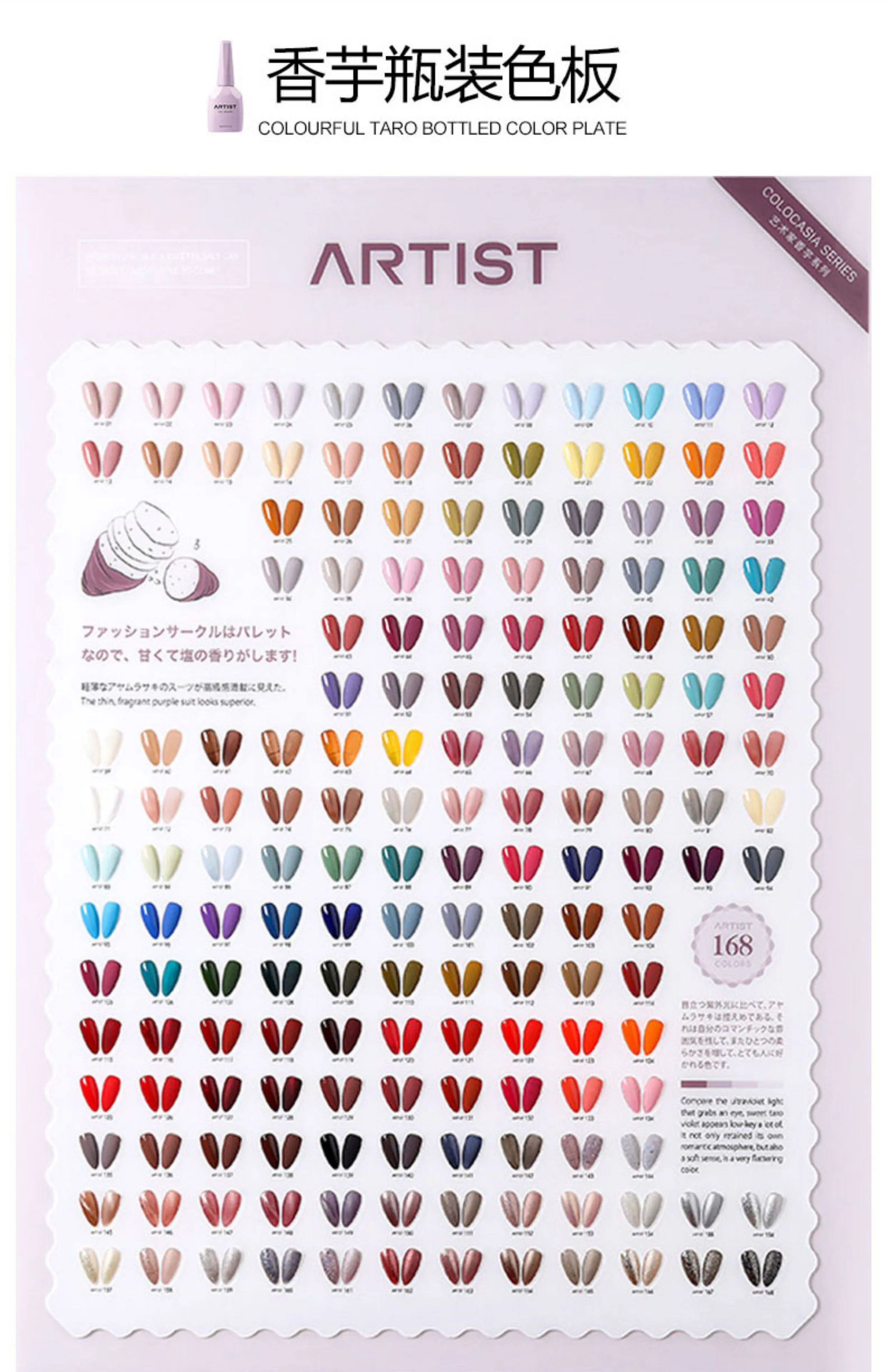 Artist Taro Color Board 168 Colors: Taro Collection — Complete Shade Board Collection