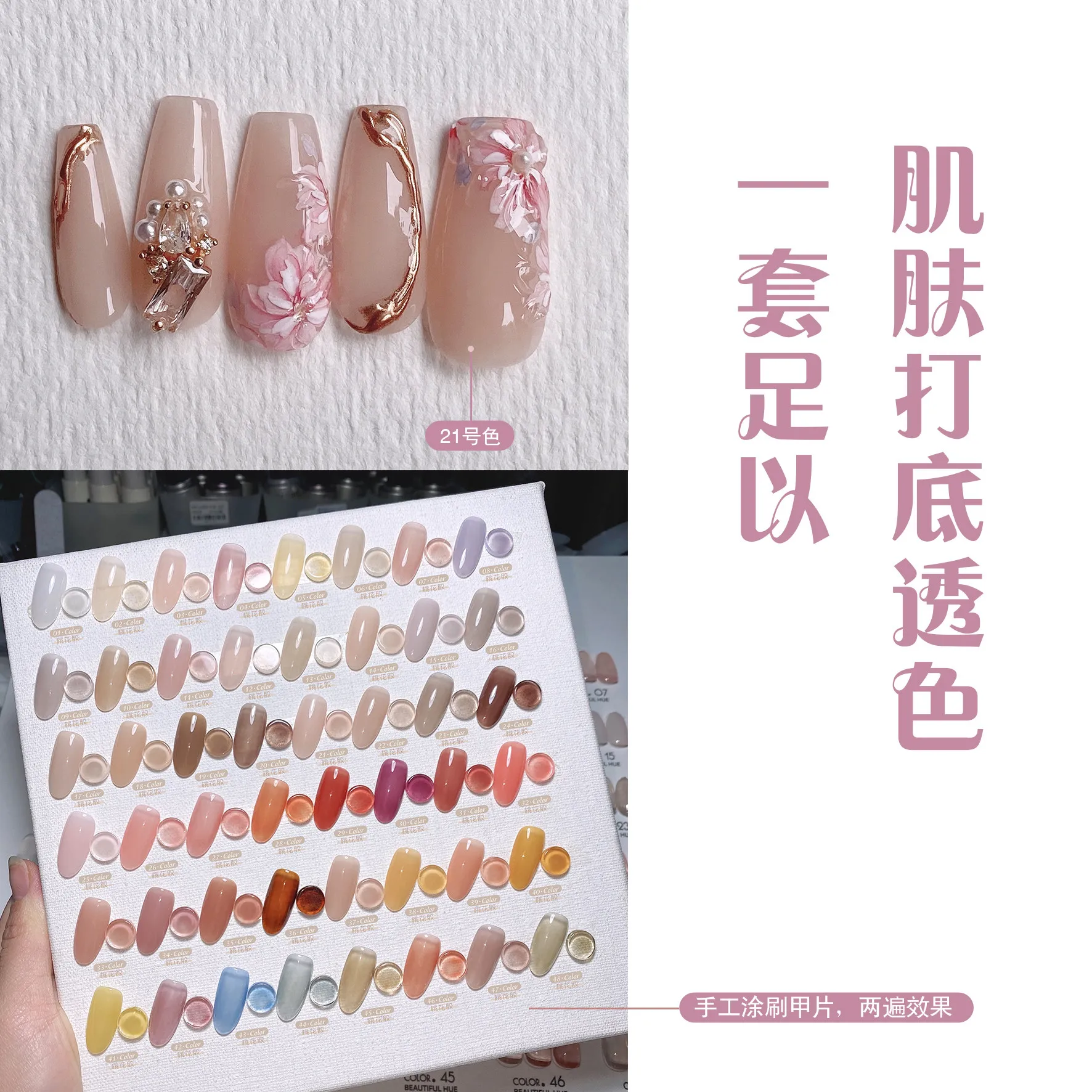 Artist Taro Sheer Gel 48 Colors: Peach Rain — Semi-Translucent Jelly Nail Gel