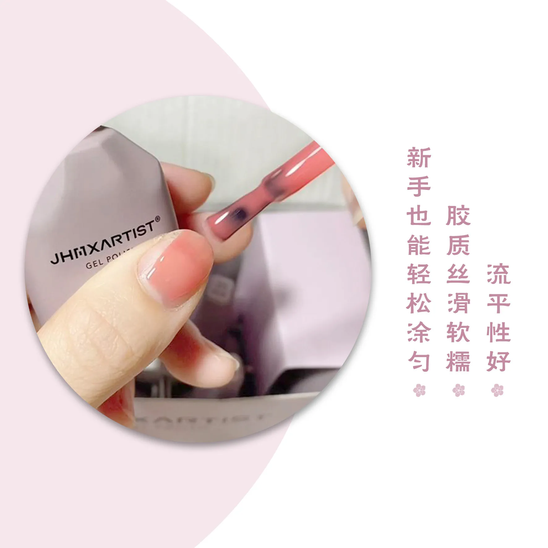 Artist Taro Sheer Gel 48 Colors: Peach Rain — Semi-Translucent Jelly Nail Gel