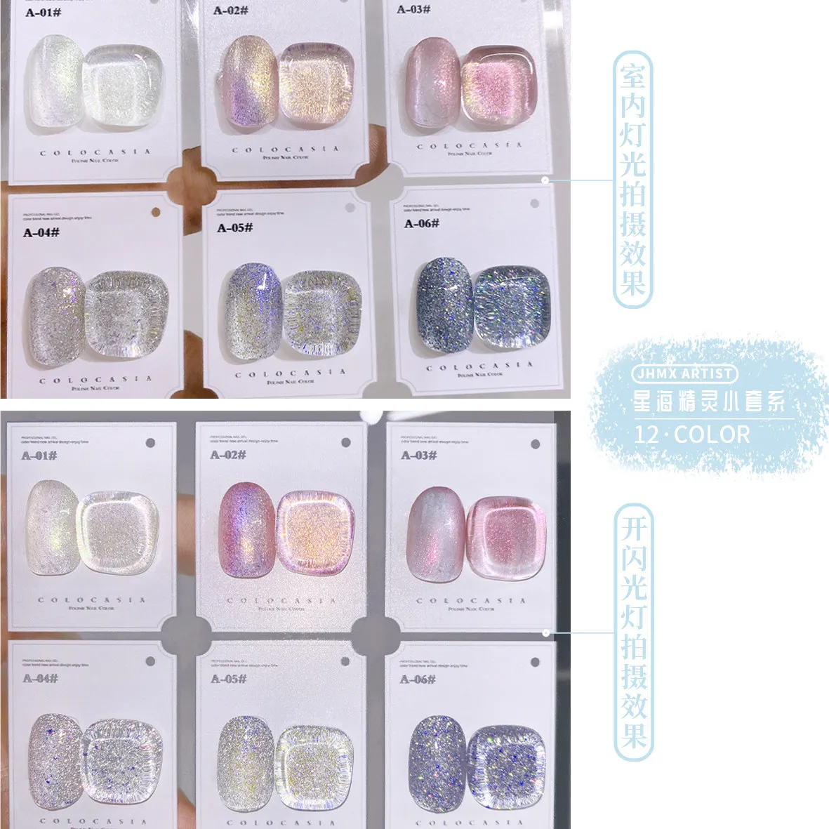 Artist Star Spirit Gel 12 Colors: Star Sea — Professional Solid Shades