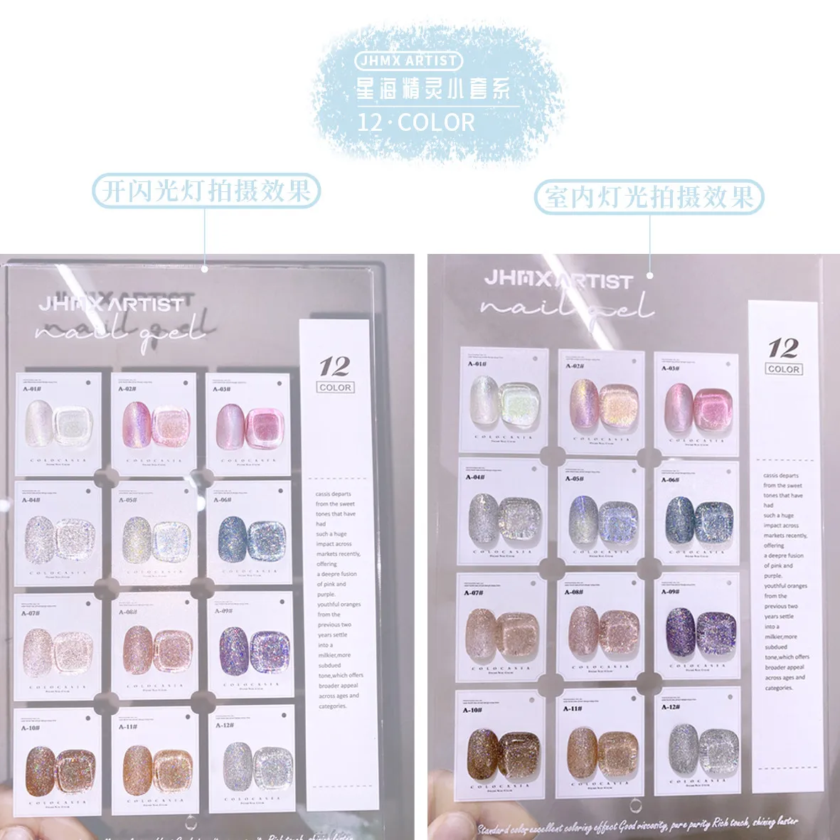 Artist Star Spirit Gel 12 Colors: Star Sea — Professional Solid Shades