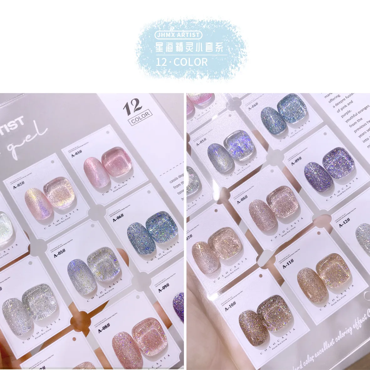 Artist Star Spirit Gel 12 Colors: Star Sea — Professional Solid Shades