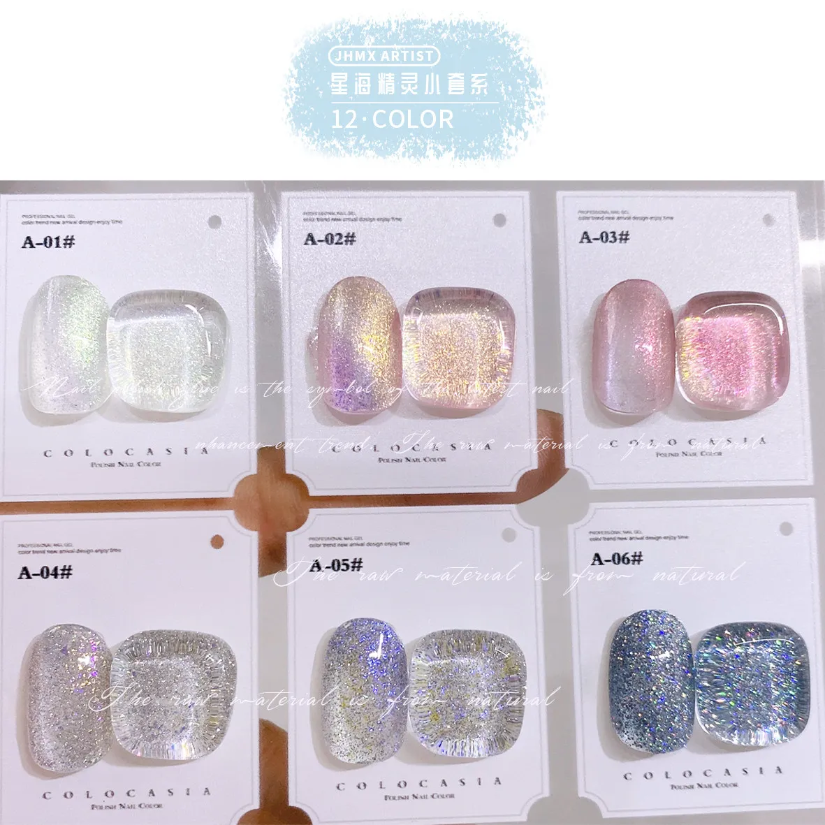 Artist Star Spirit Gel 12 Colors: Star Sea — Professional Solid Shades