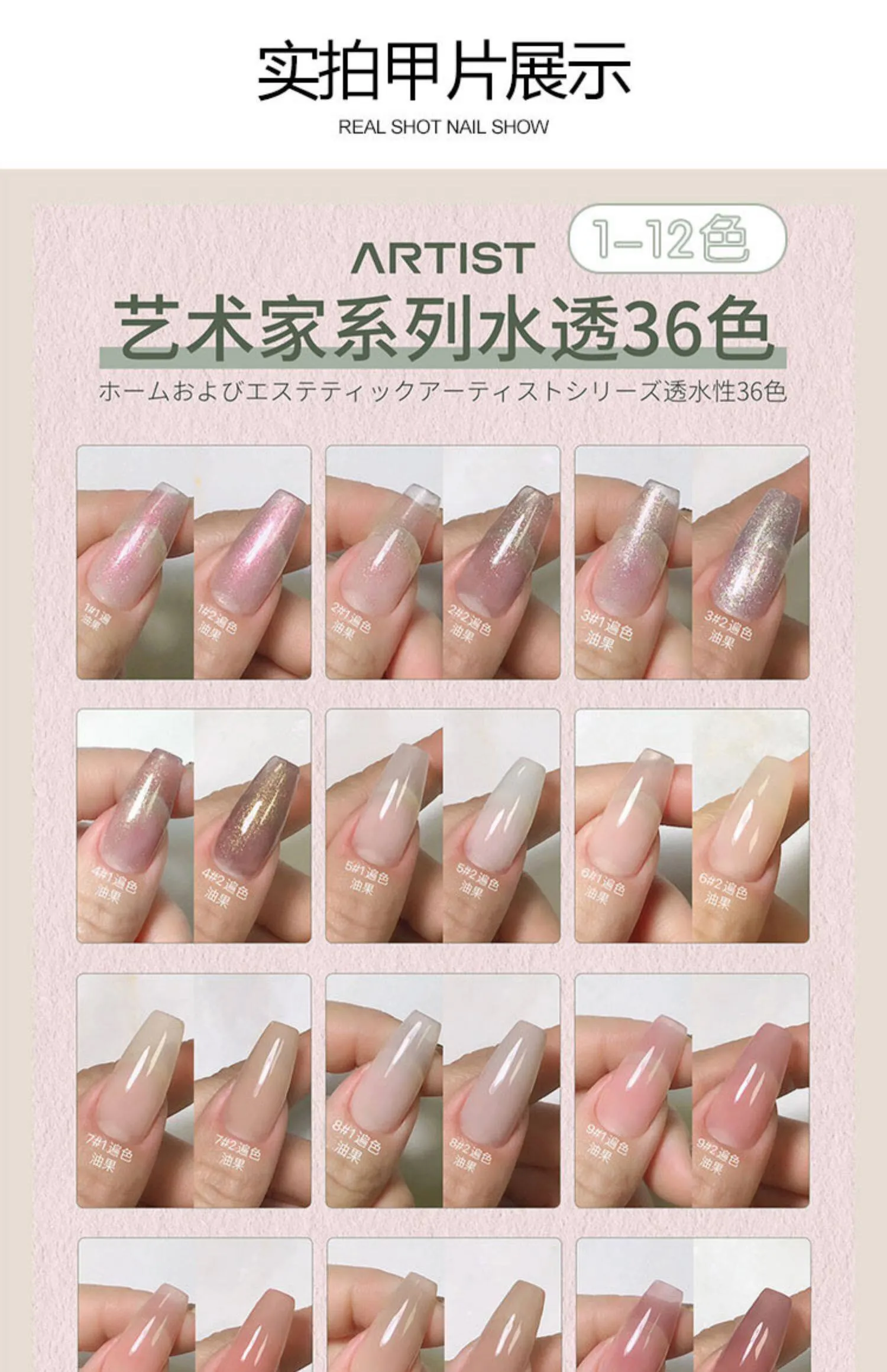Artist Milky Sheer Gel 36 Colors: Milky Water Sheer — Semi-Translucent Jelly Nail Gel