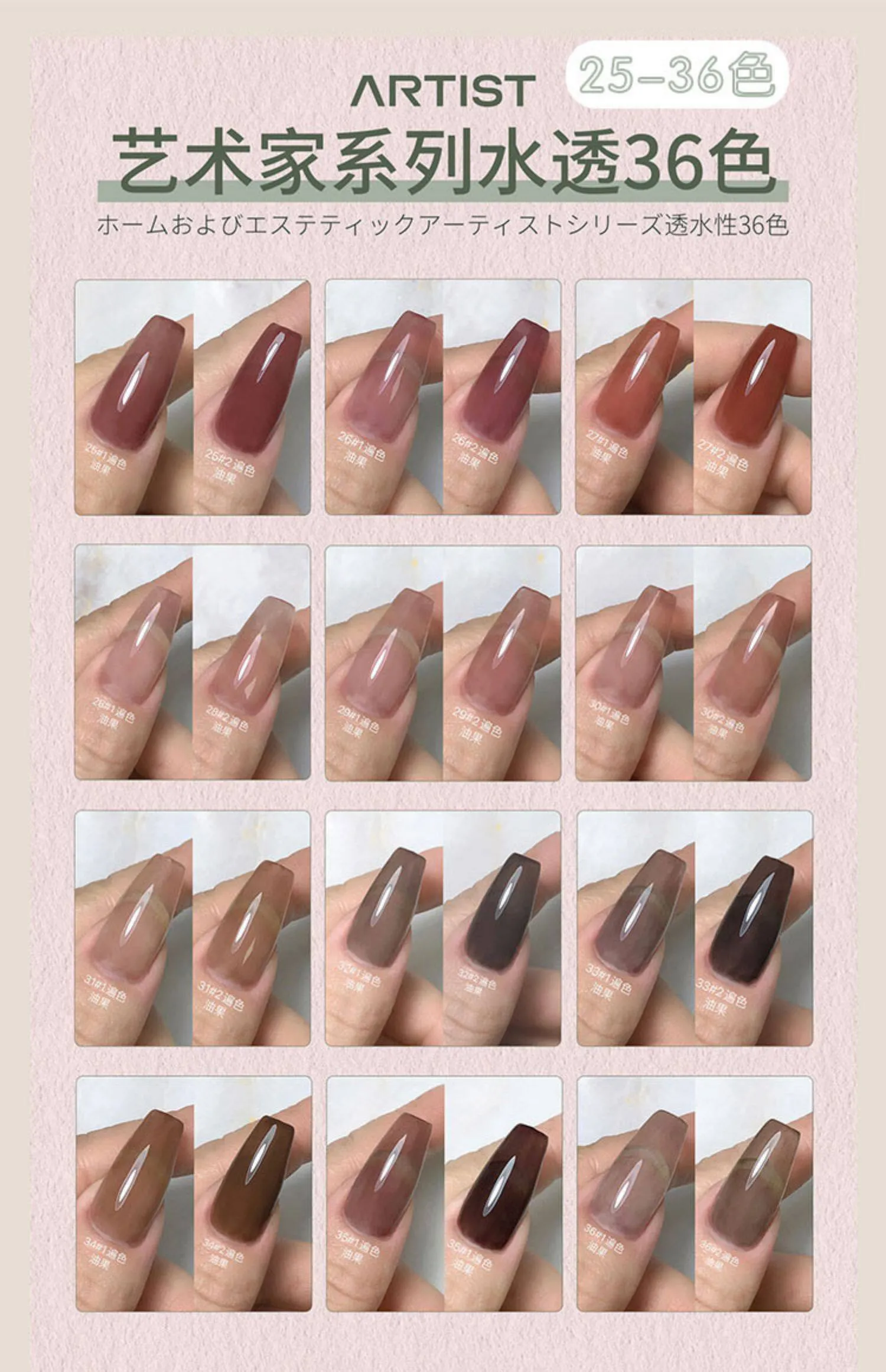 Artist Milky Sheer Gel