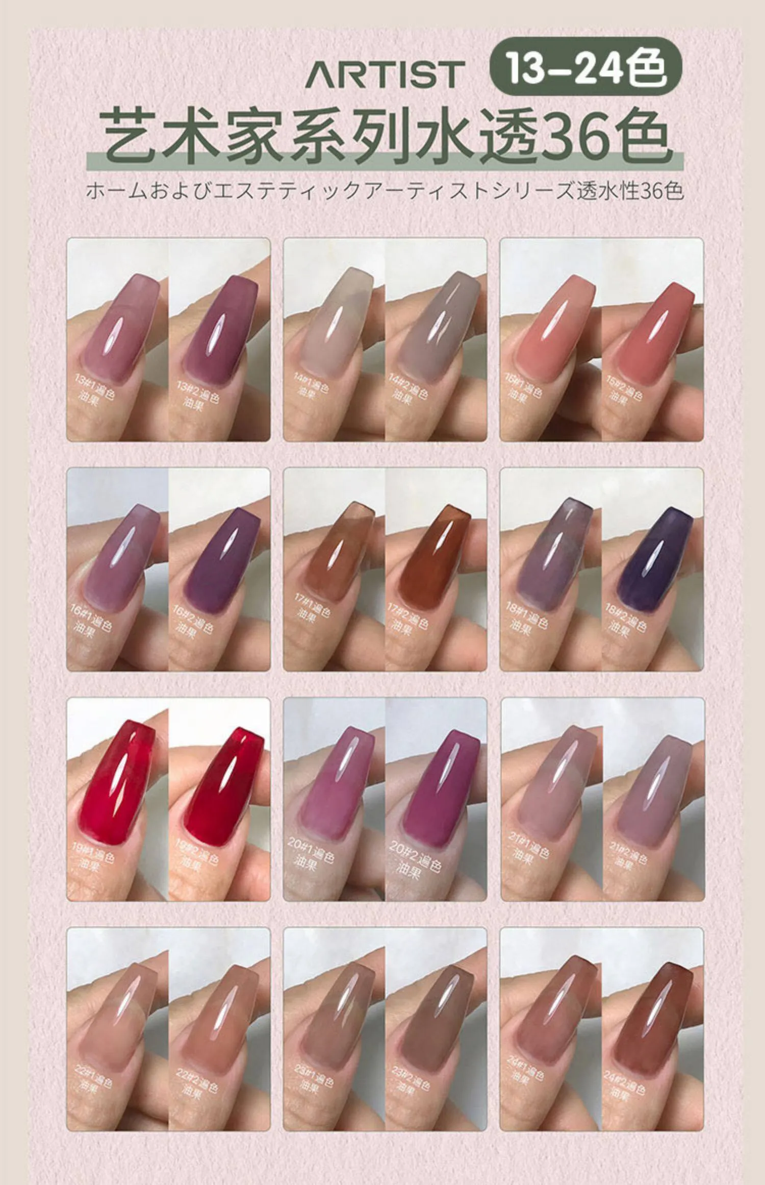 Artist Milky Sheer Gel 36 Colors: Milky Water Sheer — Semi-Translucent Jelly Nail Gel