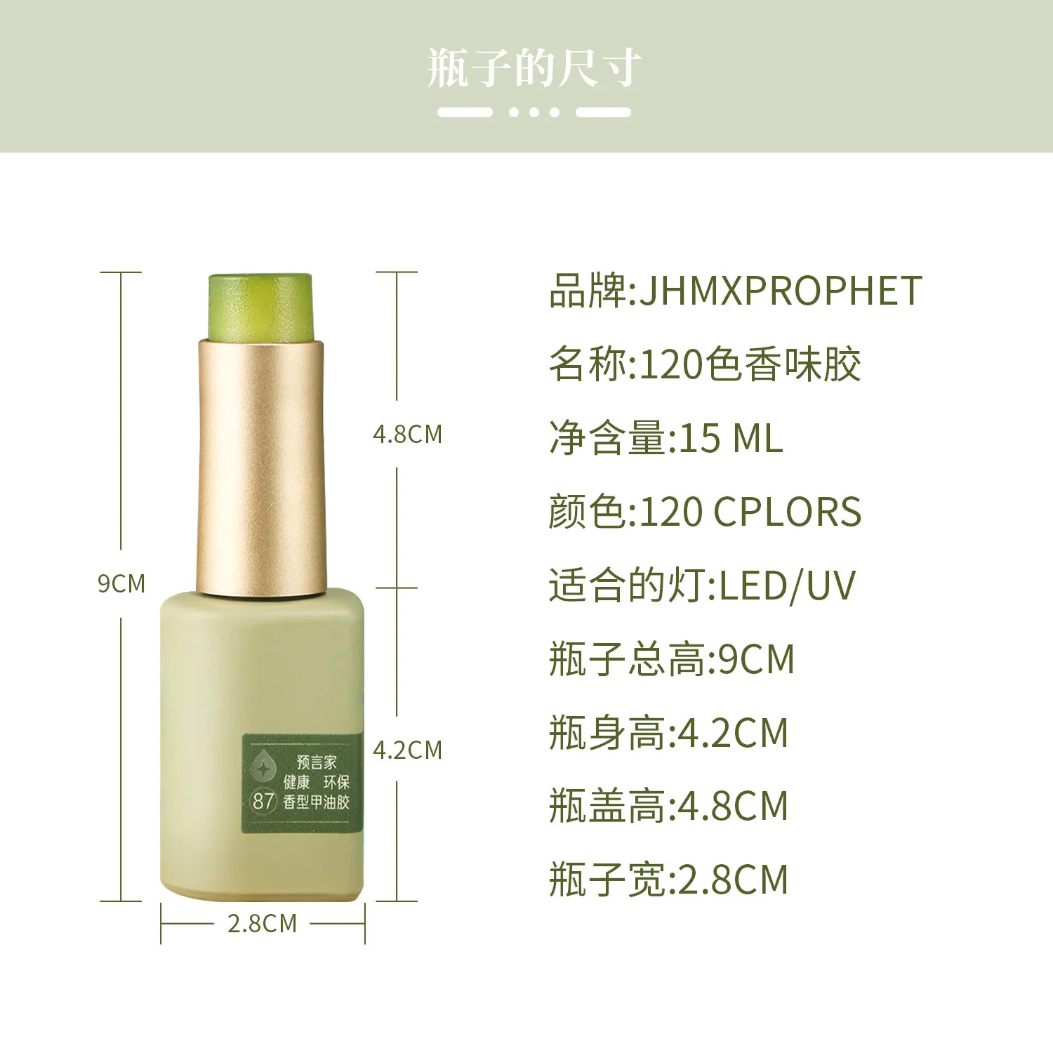 Prophet Scented Gel 120 Colors: Fragrance Collection — Professional Special Effect Gel
