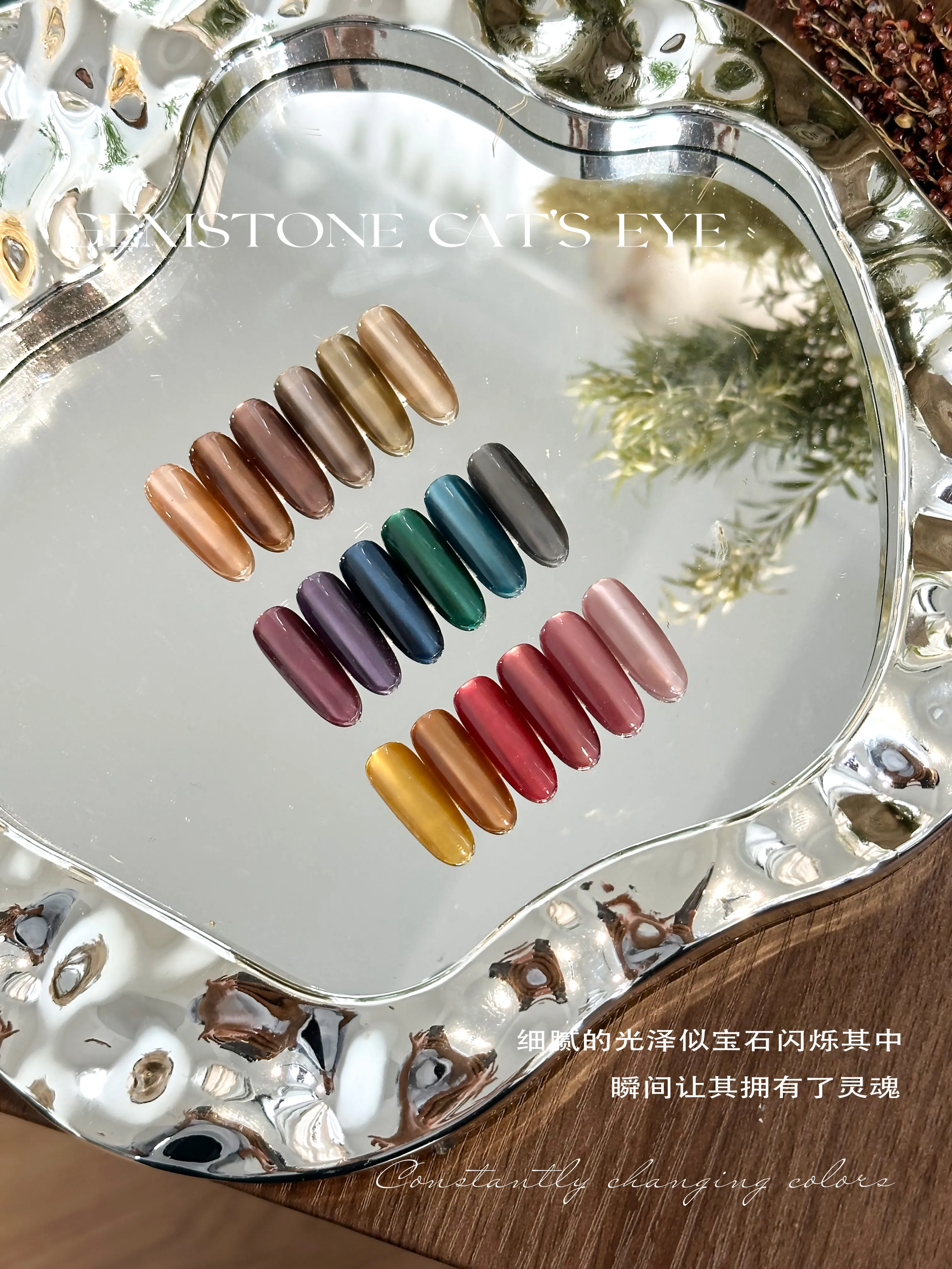 Gemstone Cat Eye Gel 18 Colors: Crystal Glass Bead — Magnetic Cat Eye