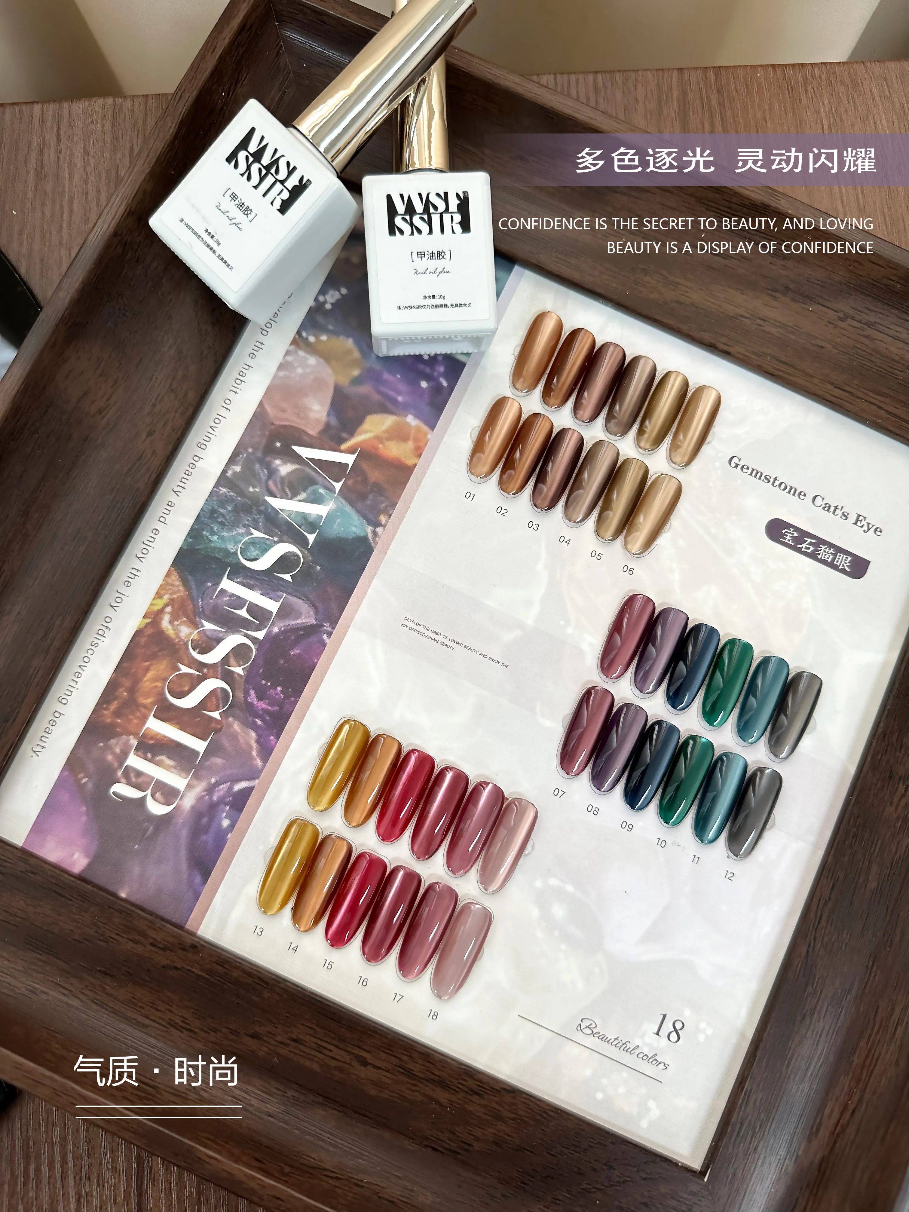 Gemstone Cat Eye Gel 18 Colors