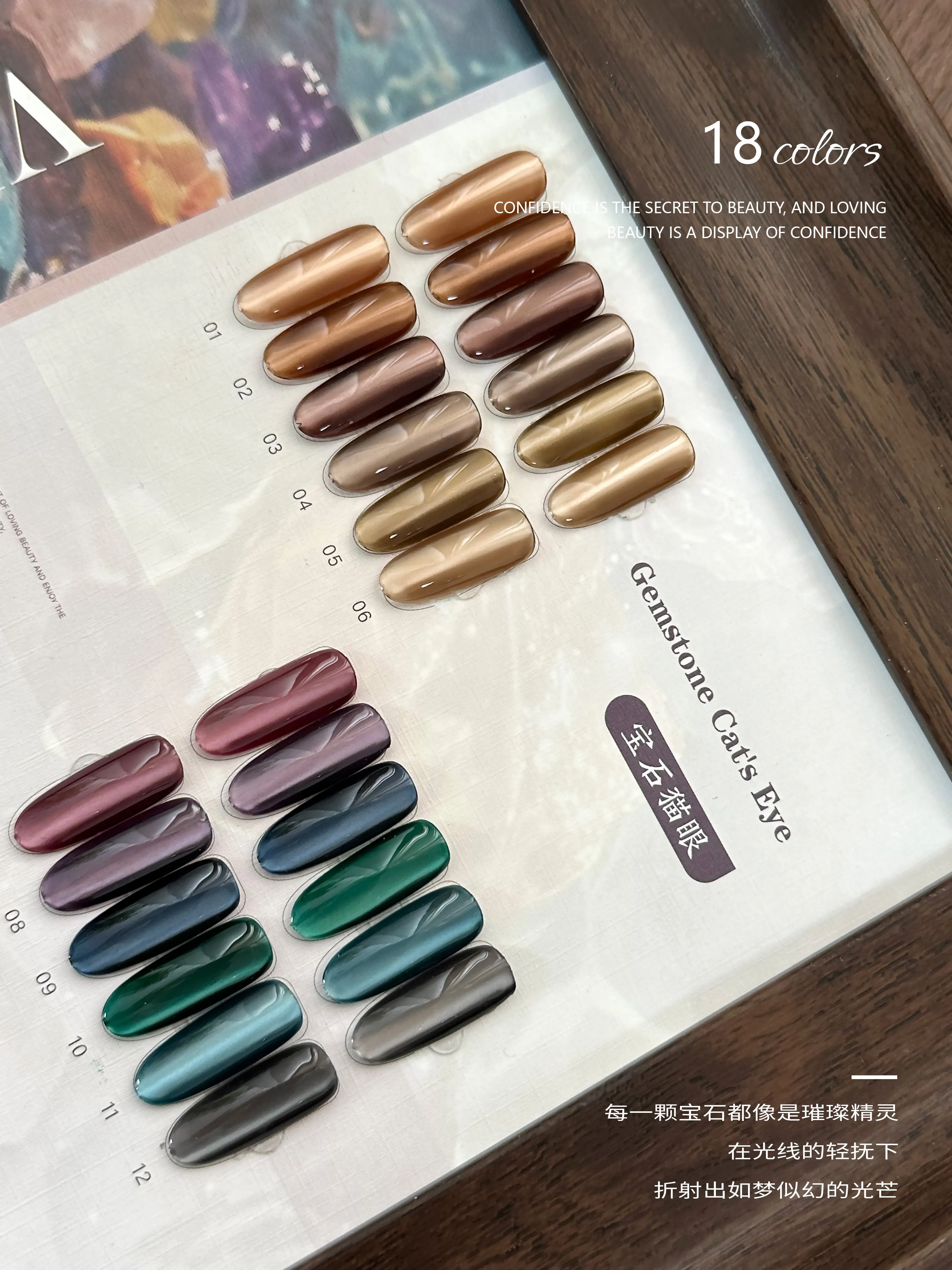 Gemstone Cat Eye Gel 18 Colors: Crystal Glass Bead — Magnetic Cat Eye