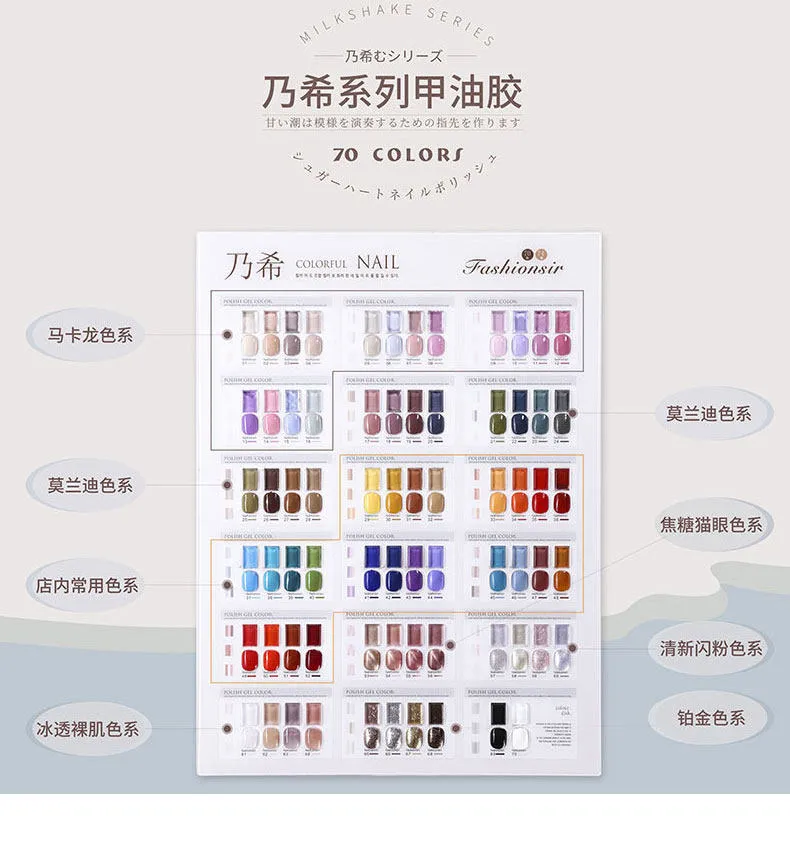Cream Soy Milk Gel Polish 150 Colors: Mr. Fashion Milkshake — Full Summer Collection