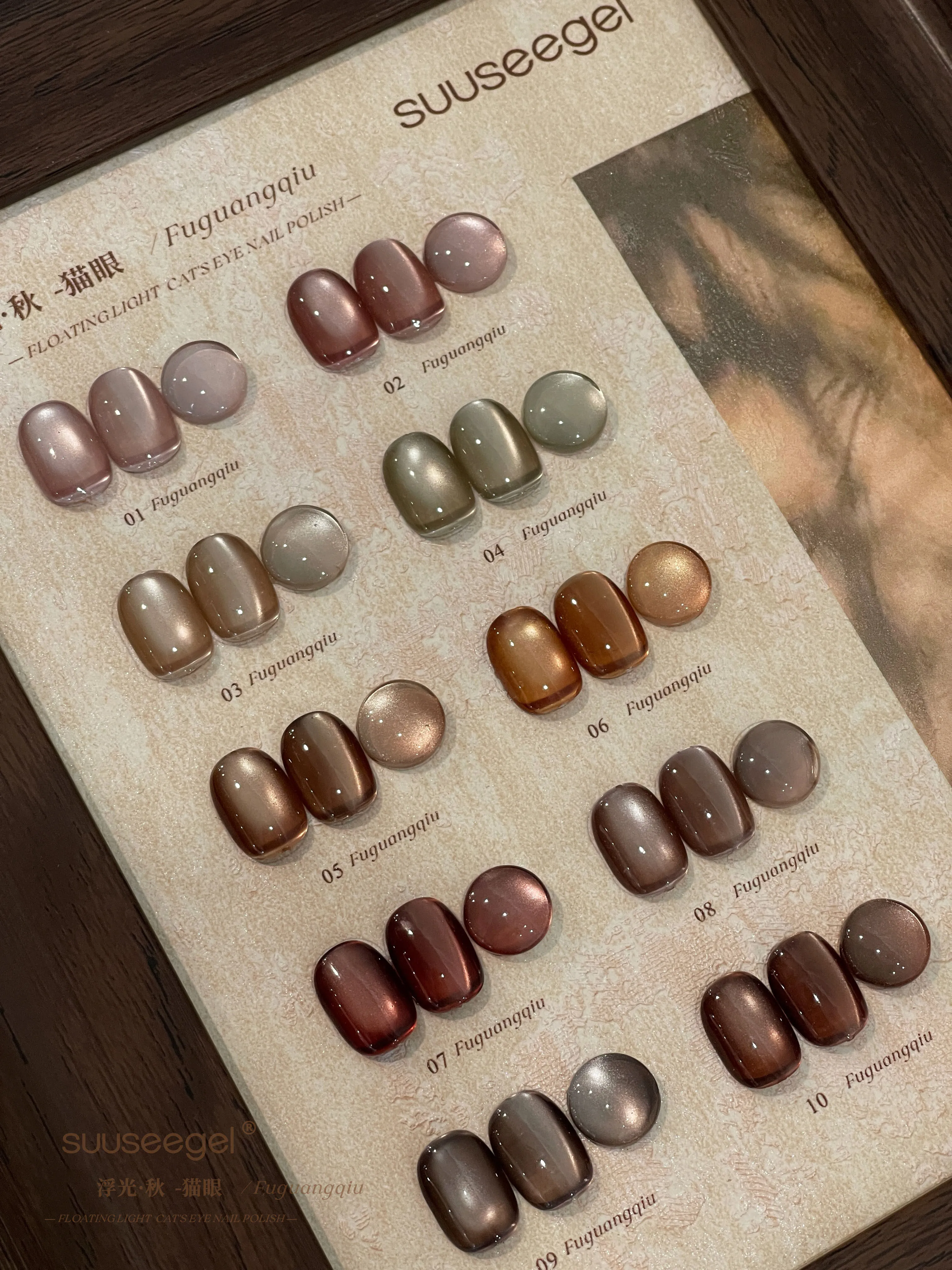 Hyacinth Cat Eye Gel 10 Colors
