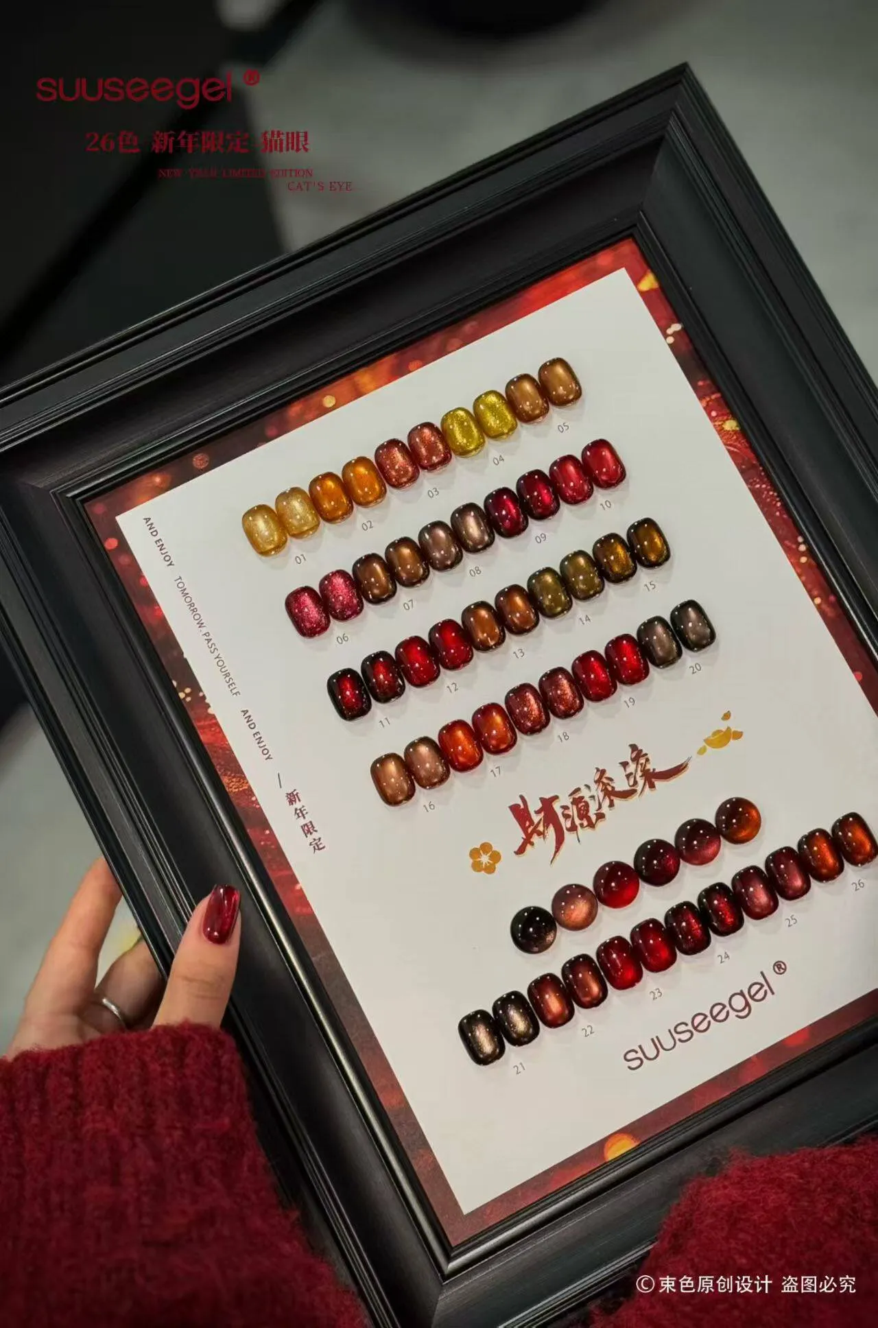 Fortune Cat Eye Gel 20 Colors: Wealth Rolling — Glass Bead Magnetic Cat Eye — cat eye gel polish wholesale