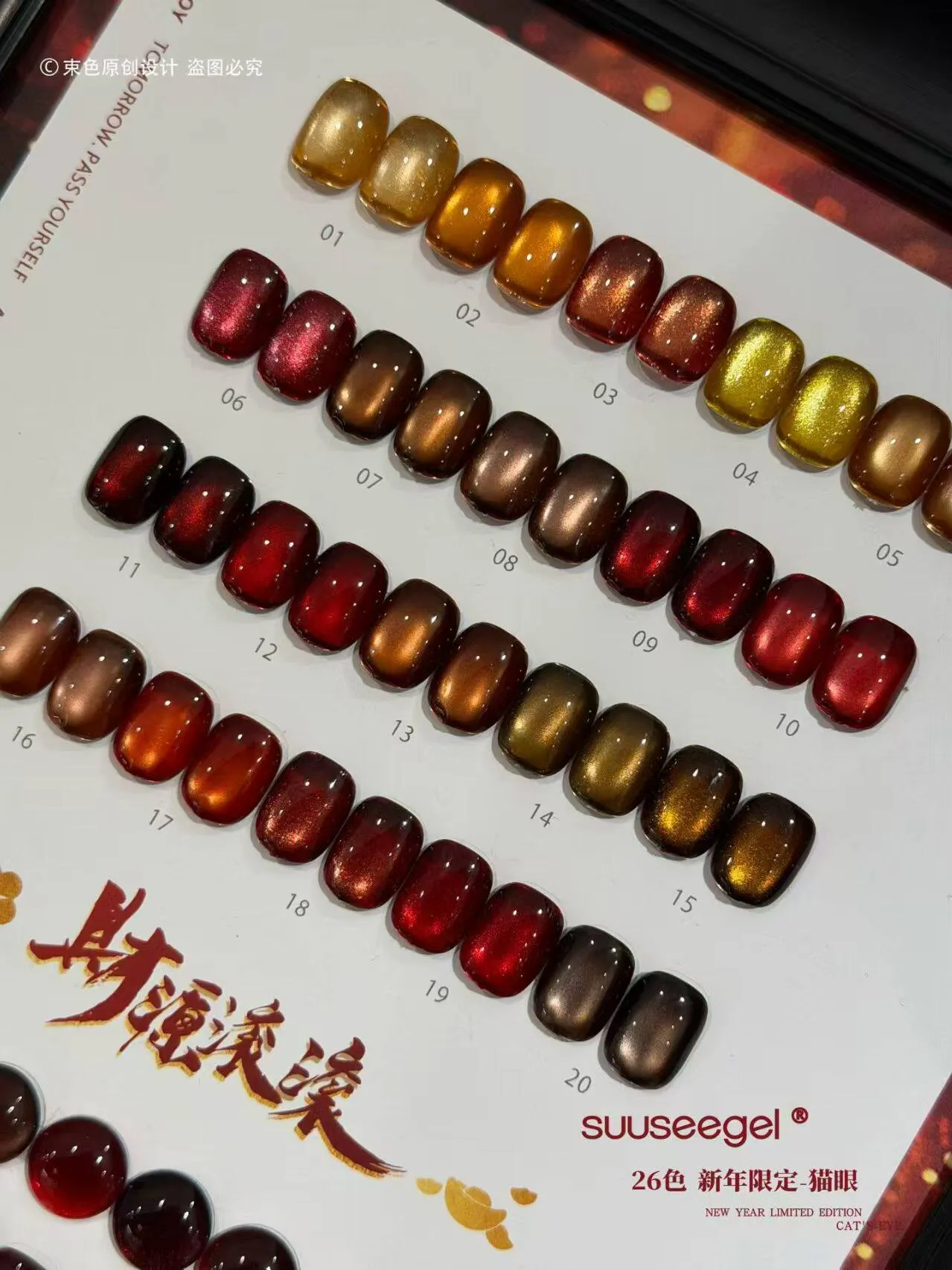 Fortune Cat Eye Gel 20 Colors
