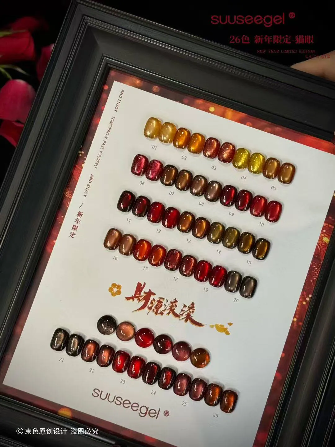 Fortune Cat Eye Gel 20 Colors: Wealth Rolling — Glass Bead Magnetic Cat Eye