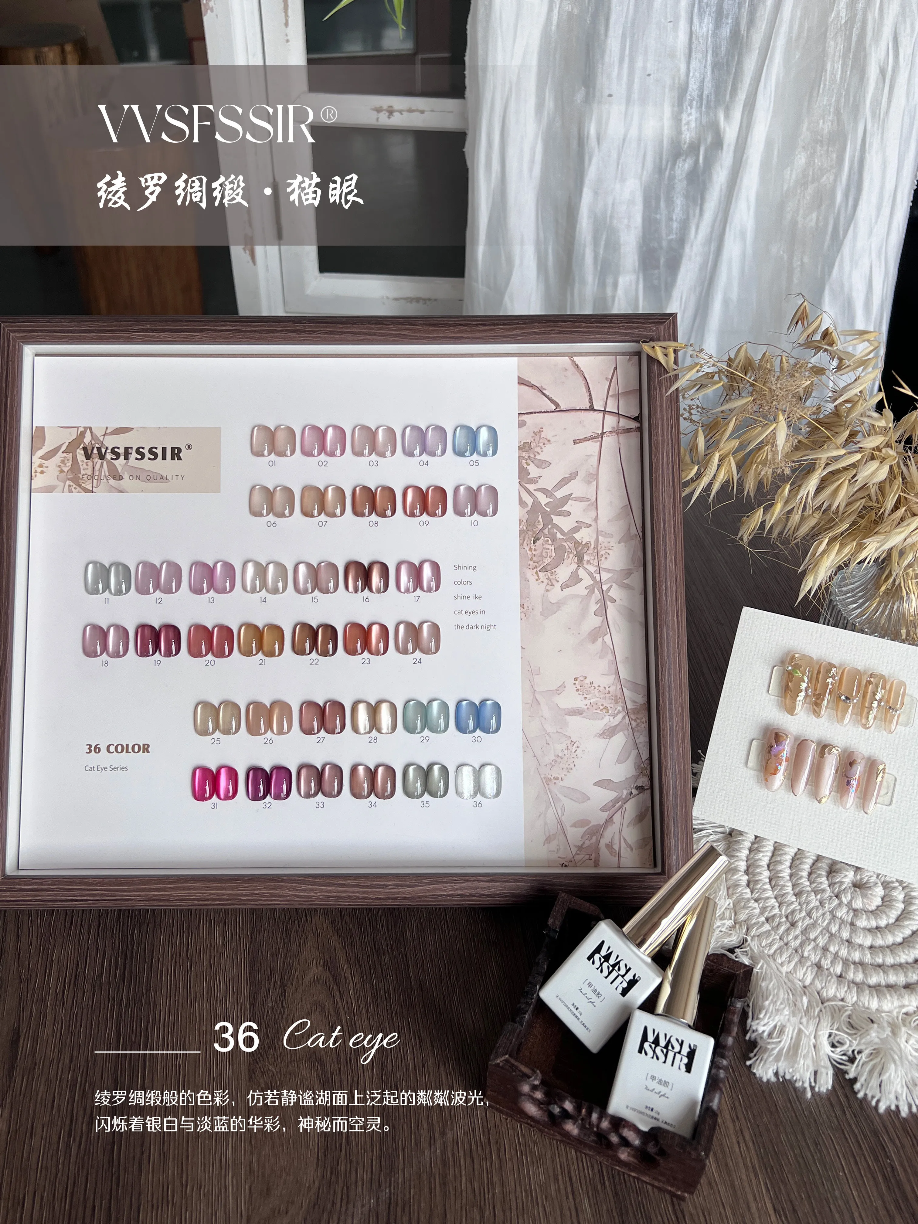 Silk Satin Cat Eye Gel 36 Colors: Silk Satin — Glass Bead Magnetic Cat Eye — cat eye gel polish wholesale