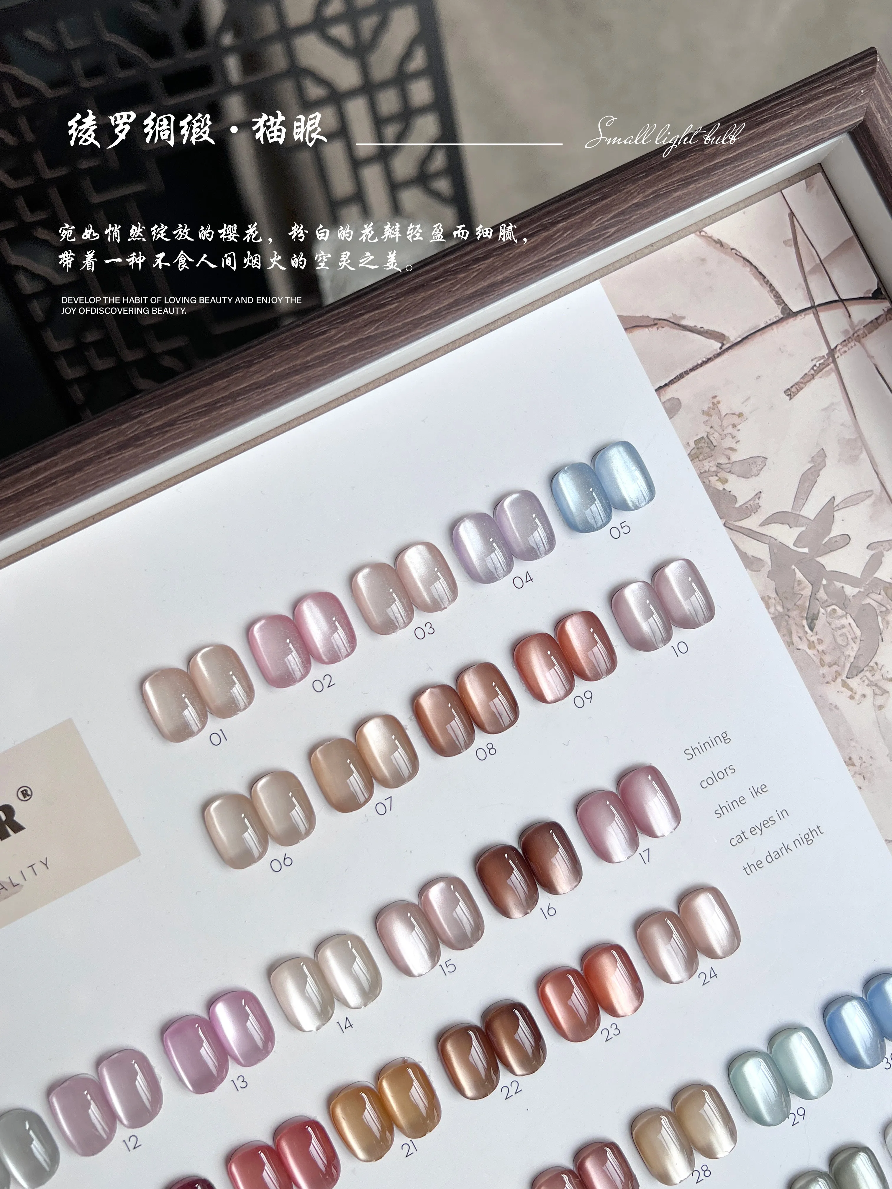 Silk Satin Cat Eye Gel 36 Colors