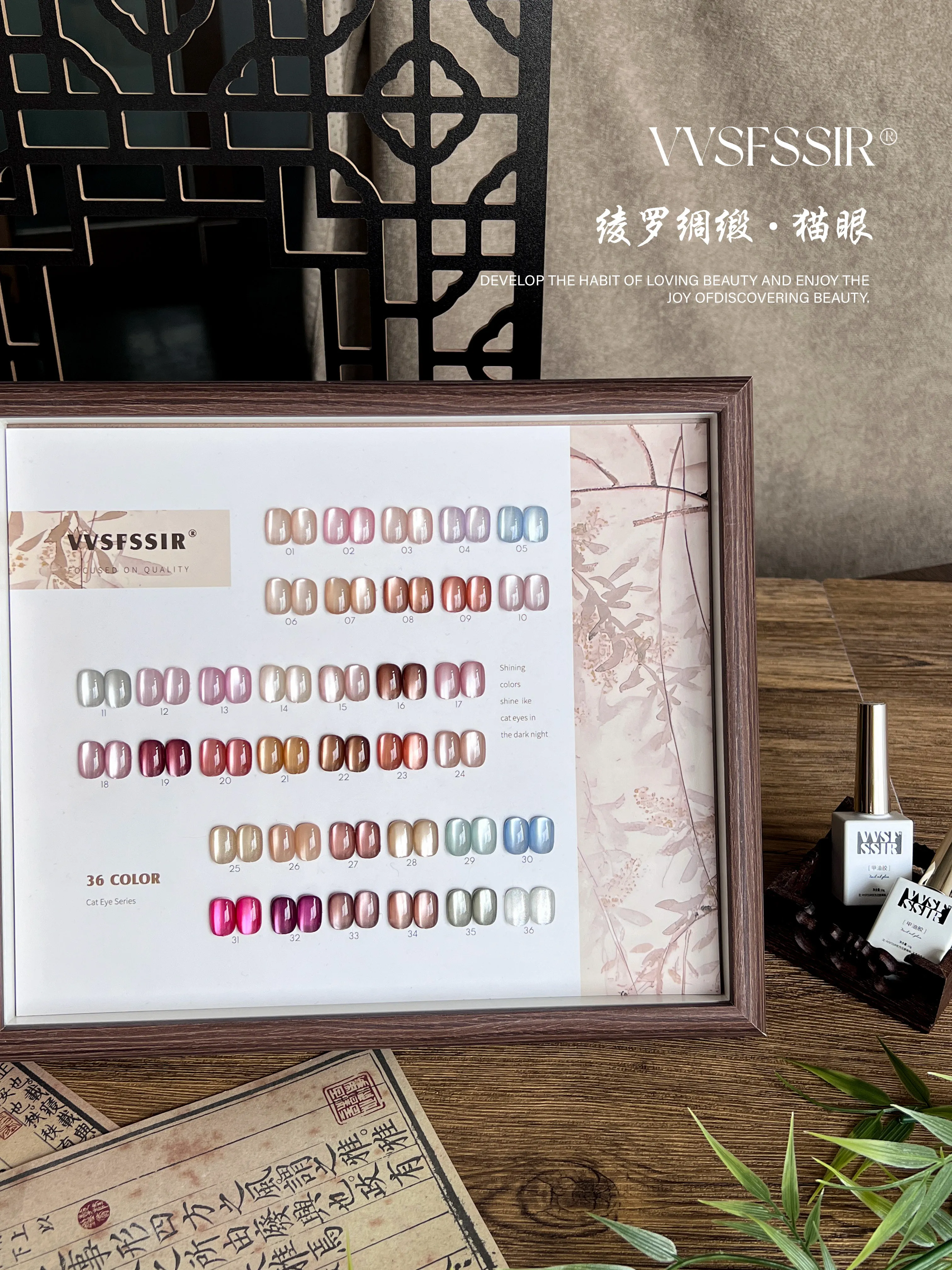 Silk Satin Cat Eye Gel 36 Colors: Silk Satin — Glass Bead Magnetic Cat Eye