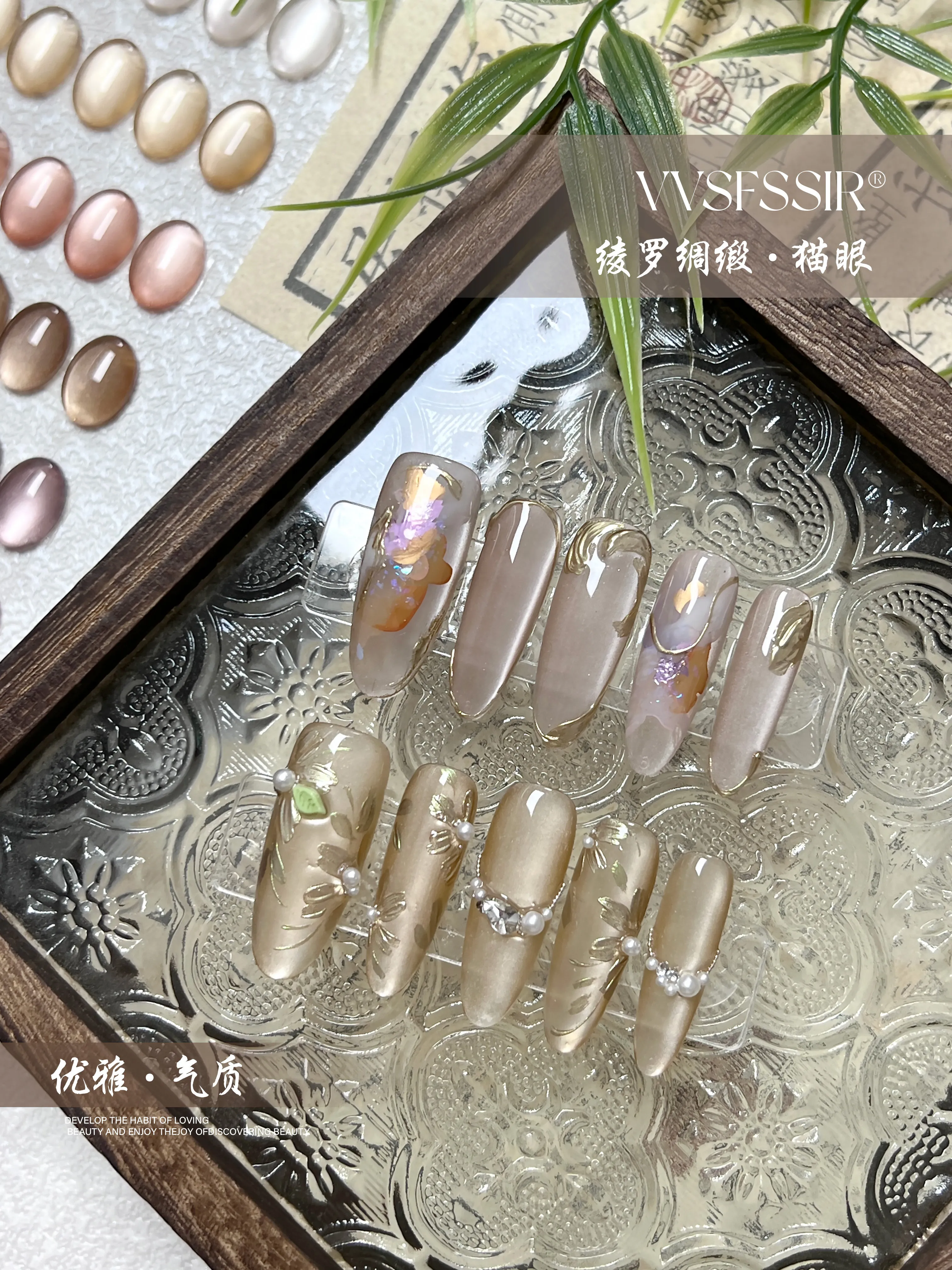 Silk Satin Cat Eye Gel 36 Colors: Silk Satin — Glass Bead Magnetic Cat Eye