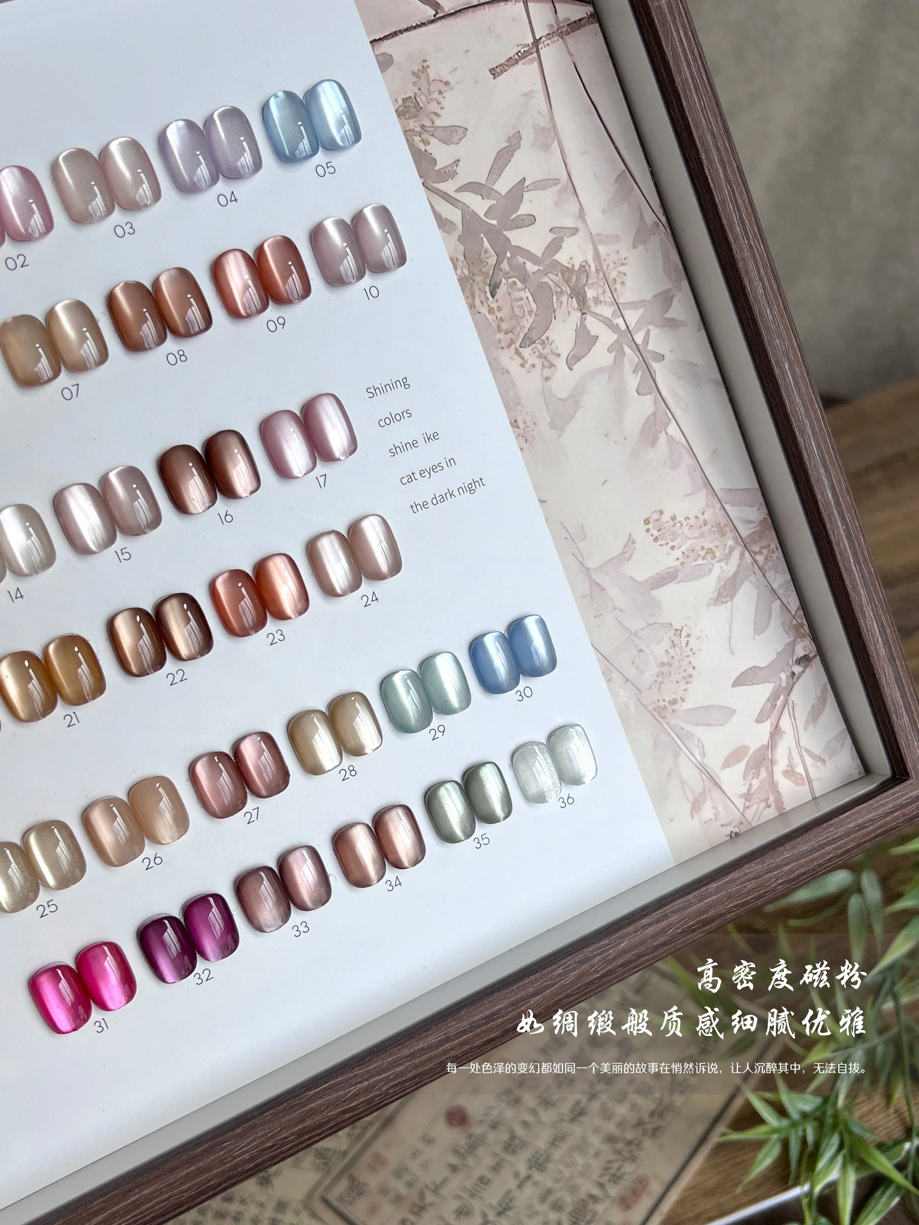 Silk Satin Cat Eye Gel 36 Colors: Silk Satin — Glass Bead Magnetic Cat Eye