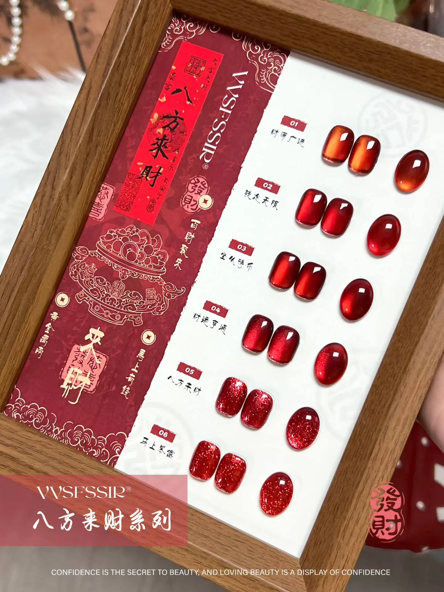 Prosperity Red Cat Eye Gel 6 Colors