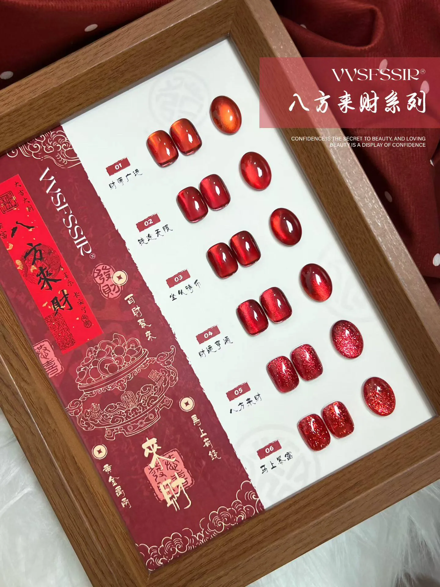 Prosperity Red Cat Eye Gel 6 Colors: Fortune from All Directions — Glass Bead Magnetic Cat Eye
