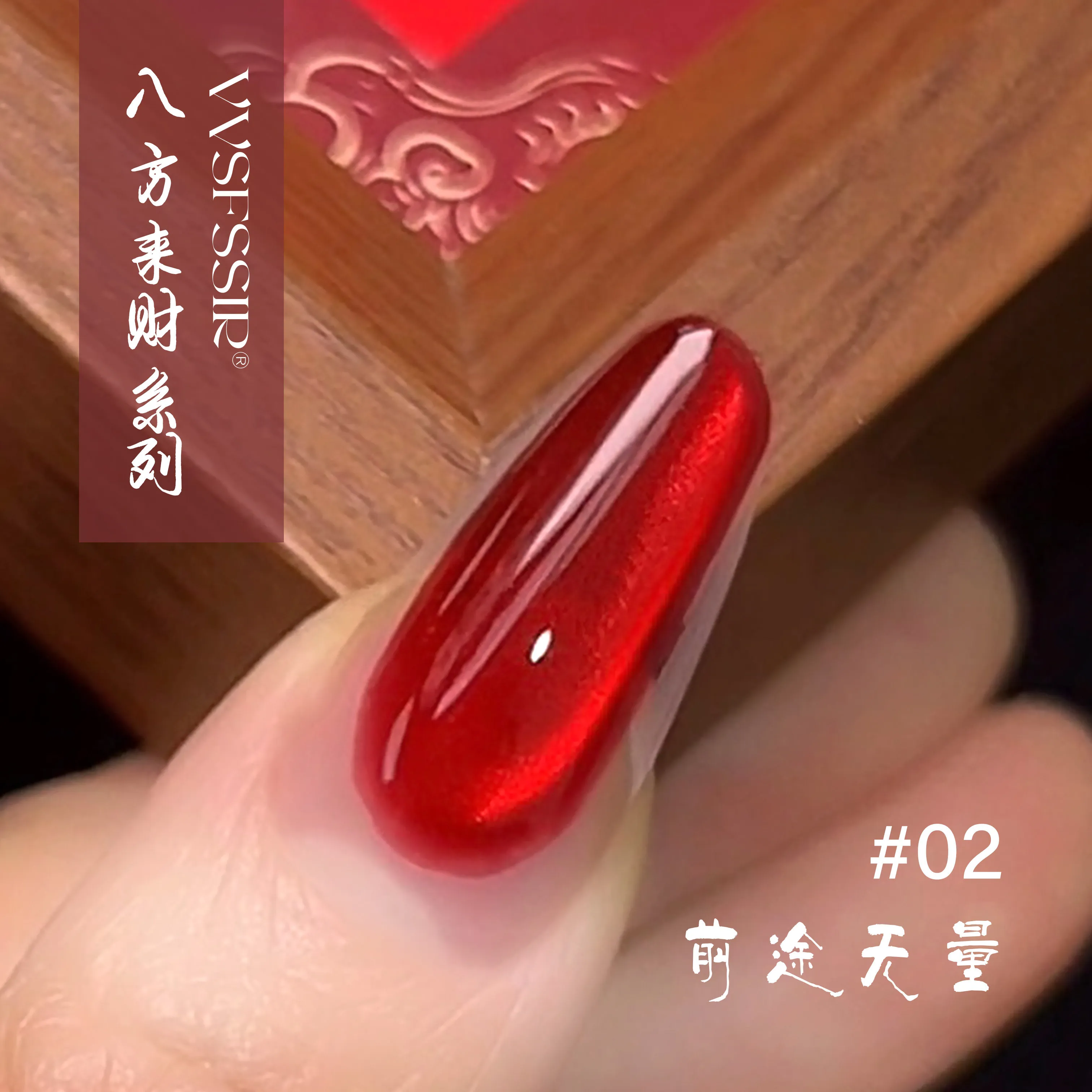 Prosperity Red Cat Eye Gel 6 Colors: Fortune from All Directions — Glass Bead Magnetic Cat Eye